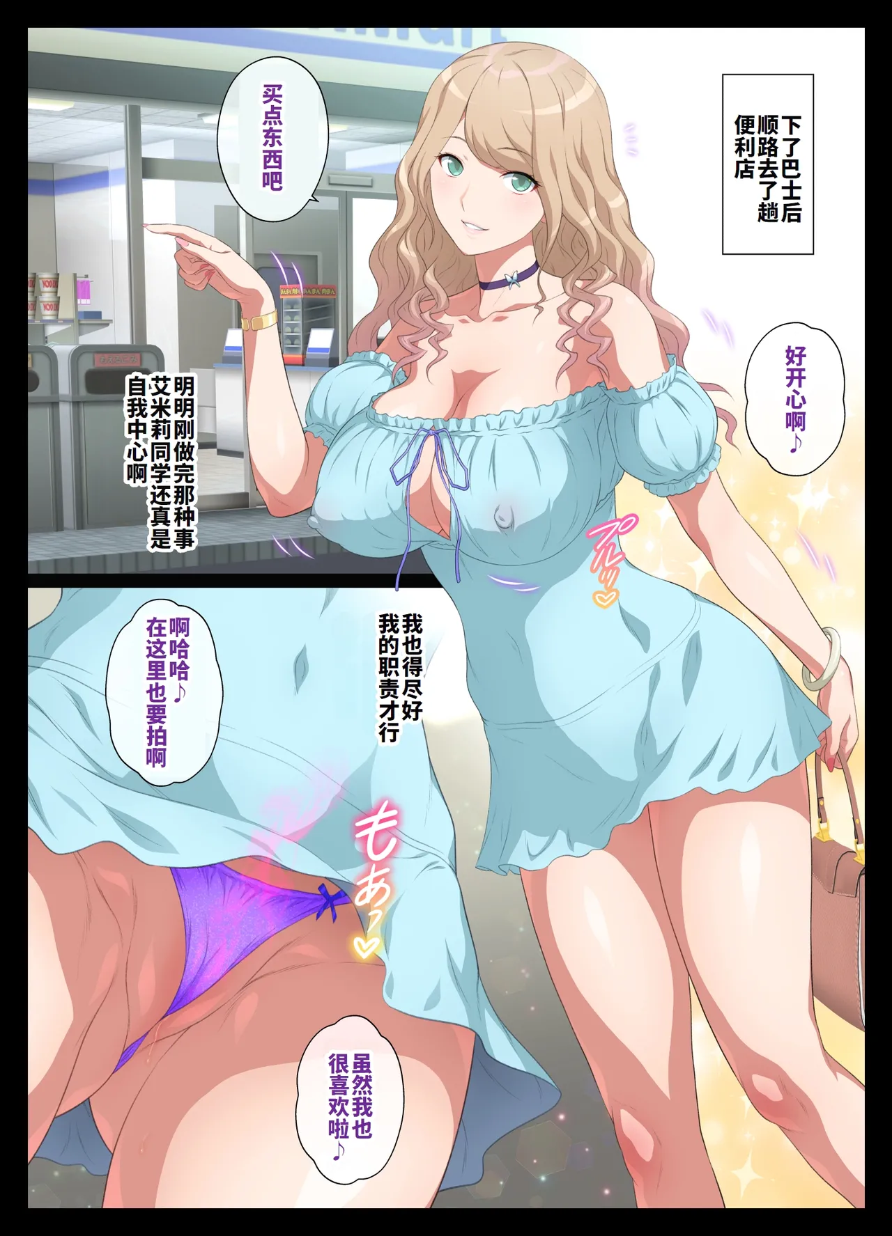 Misete Kureru Gal - Page 56