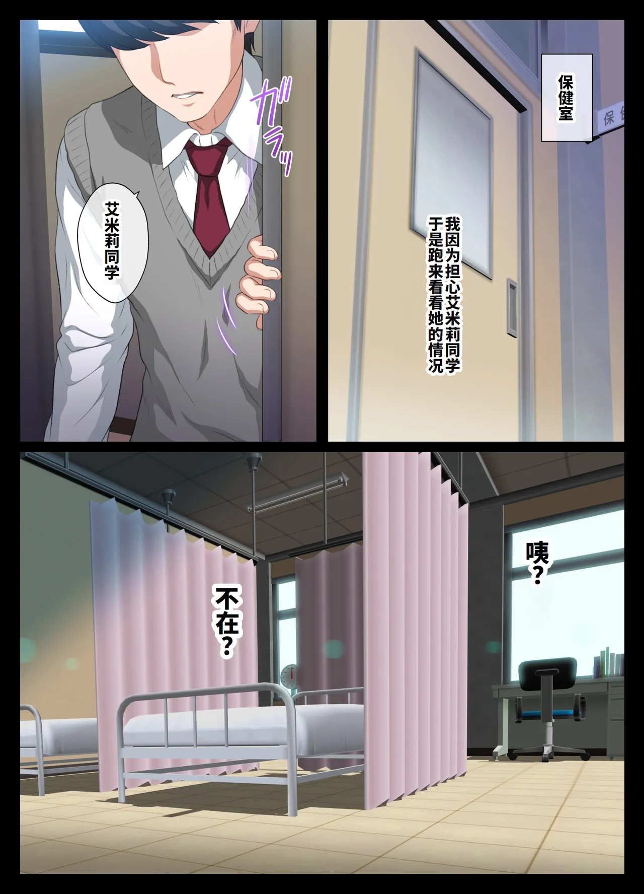 Misete Kureru Gal - Page 60