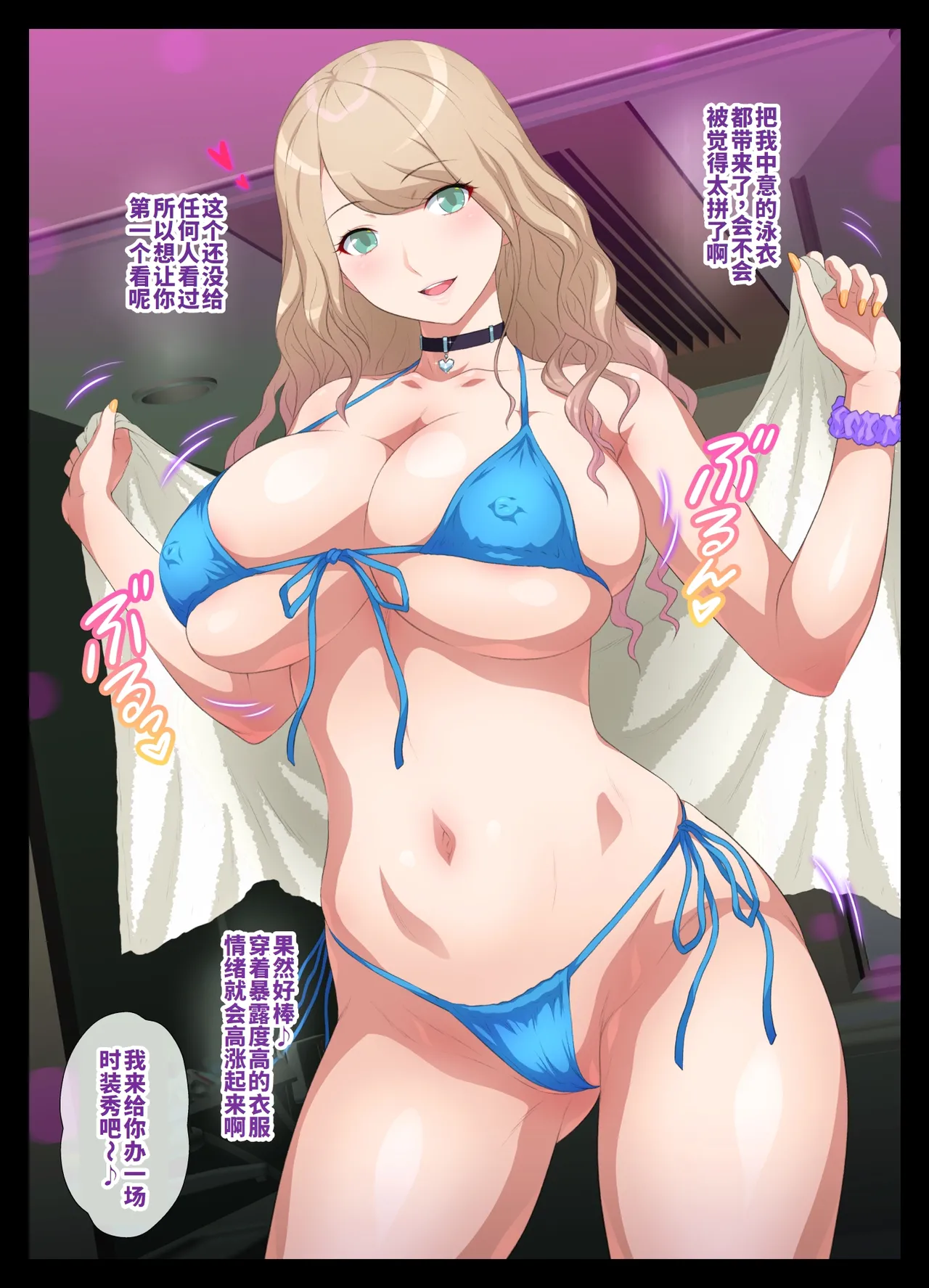 Misete Kureru Gal page 98 original parody - sole female sole male hentai manga - read online free