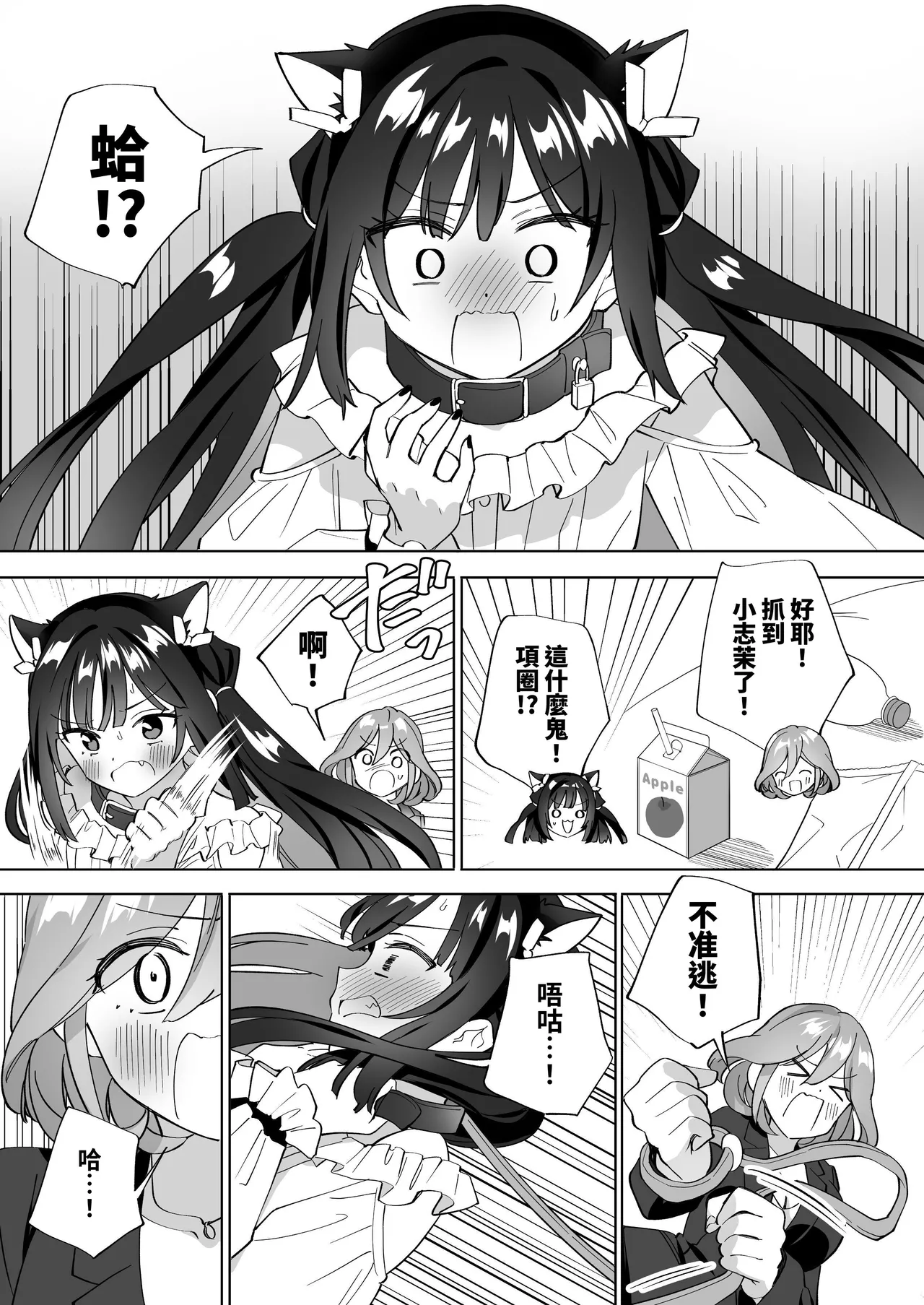 [Gutsutoma (Tachi)] Do-M Dame Kaishain no Megumun wa Do-S Himo Jiraikei no Shima-chan ni Gyakuten shitai ※ Dekimasen | 抖M废柴上班族惠惠想反撲 抖S吃軟飯地雷系小志茉※沒成功。 [Chinese] [基德漢化組] [Digital] page 12 original parody - yuri females only hentai manga - read online free