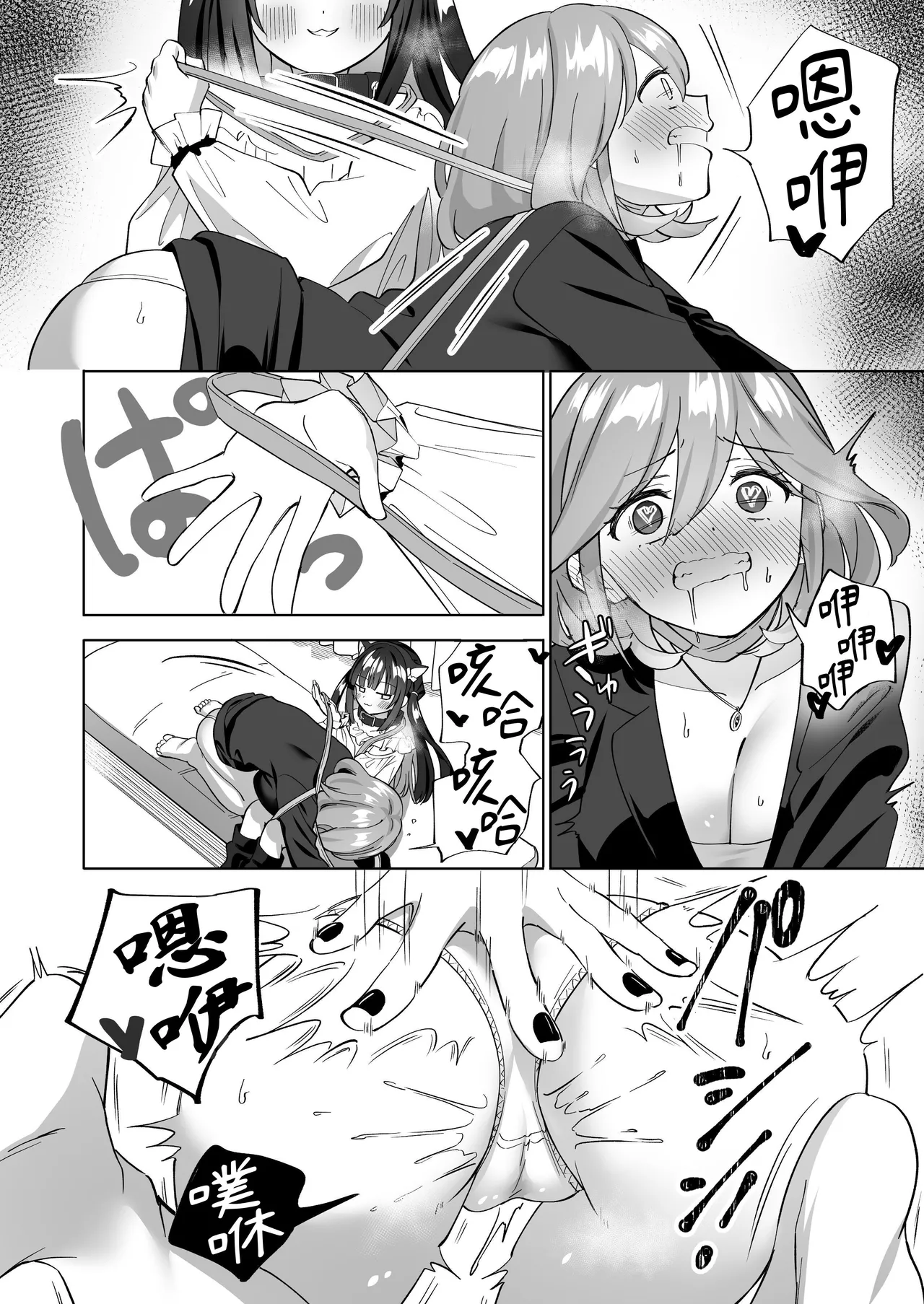 [Gutsutoma (Tachi)] Do-M Dame Kaishain no Megumun wa Do-S Himo Jiraikei no Shima-chan ni Gyakuten shitai ※ Dekimasen | 抖M废柴上班族惠惠想反撲 抖S吃軟飯地雷系小志茉※沒成功。 [Chinese] [基德漢化組] [Digital] page 19 original parody - business suit bdsm hentai manga - read online free