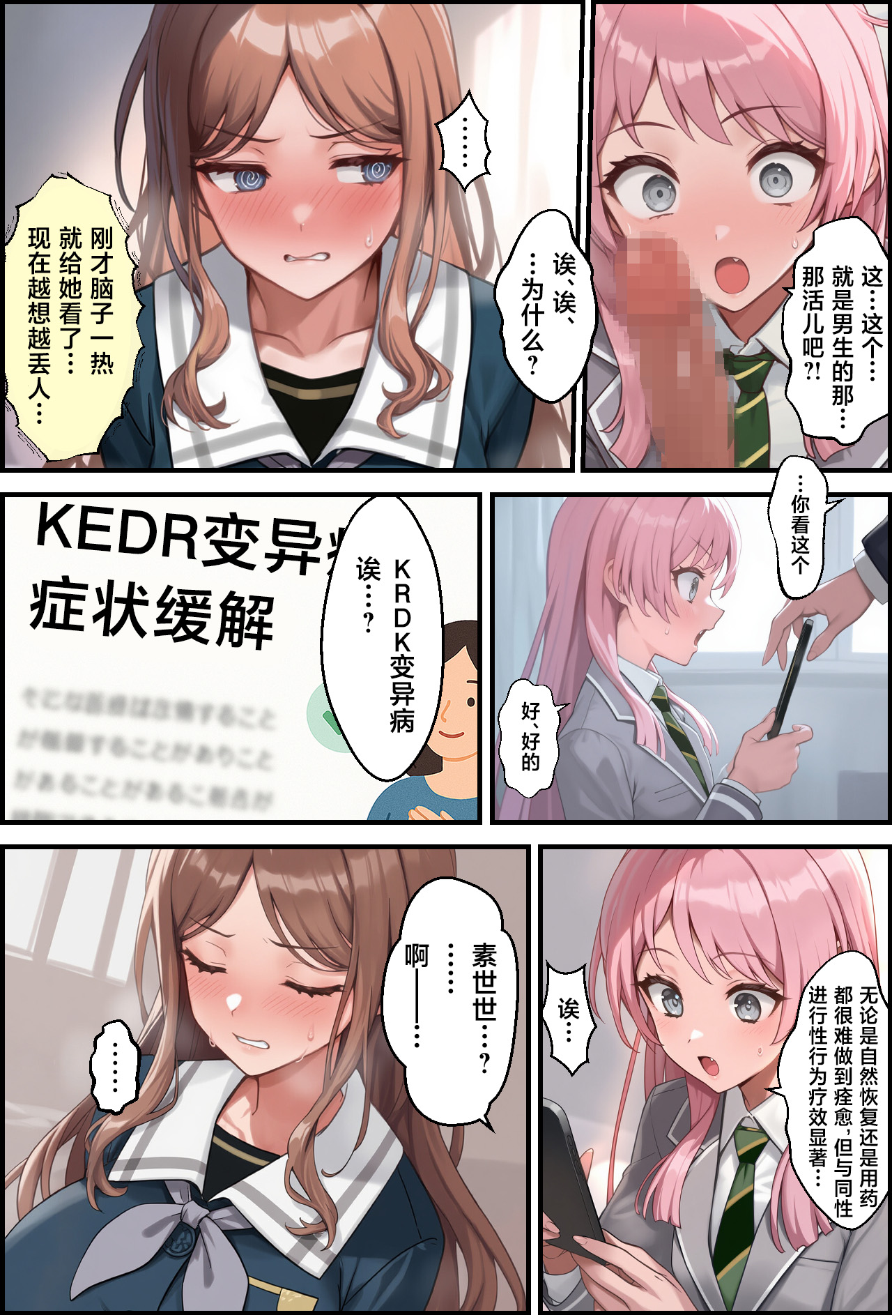 OCHINCHIN Haechatta node Band Member ni Shori Shite Morau Ohanashi page 10 featuring soyo nagasaki bang dream parody - nakadashi blowjob hentai manga - read online free