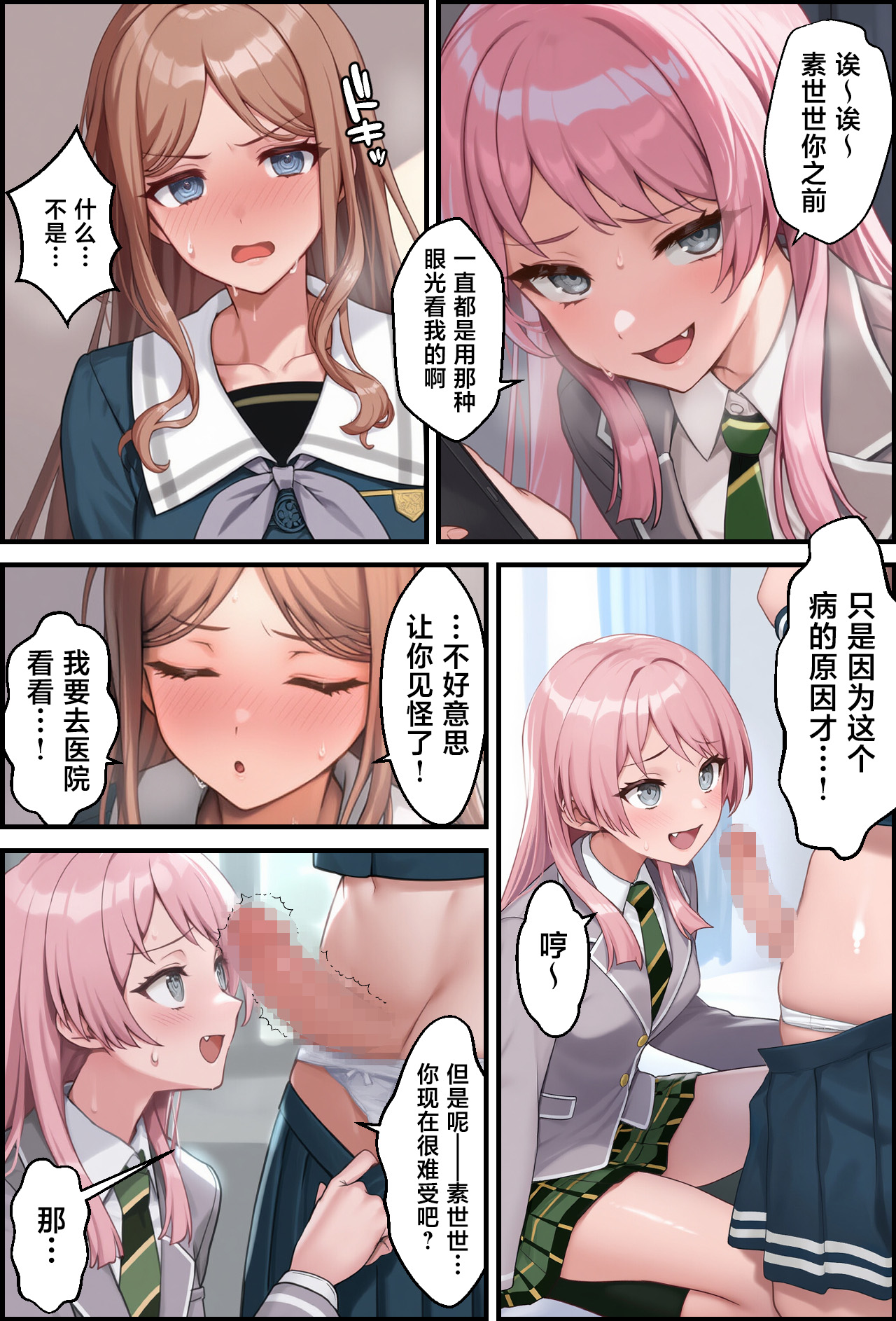 OCHINCHIN Haechatta node Band Member ni Shori Shite Morau Ohanashi page 11 featuring anon chihaya bang dream parody - futanari nakadashi hentai manga - read online free