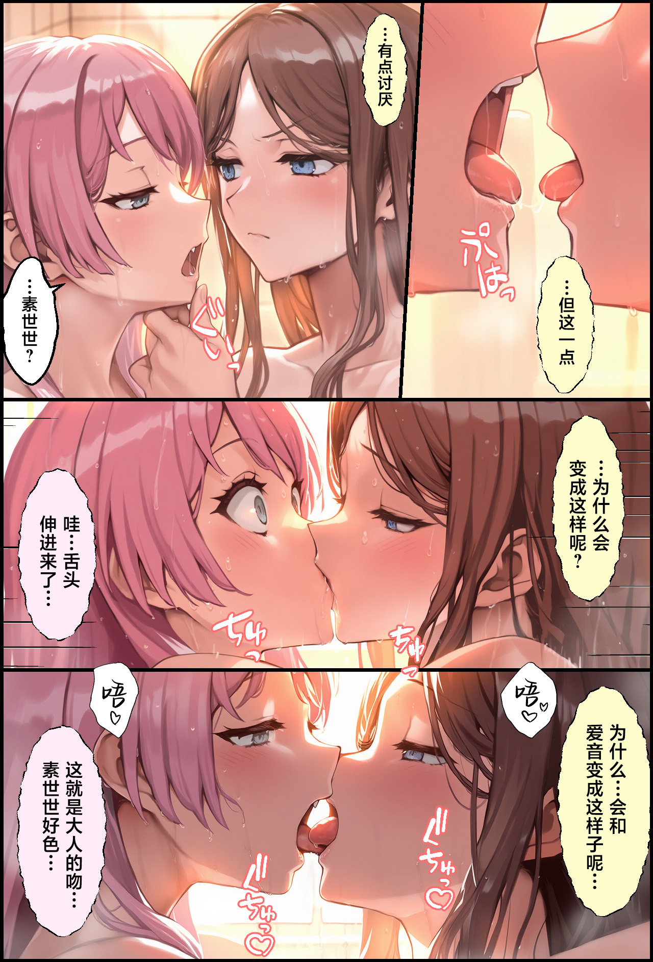 OCHINCHIN Haechatta node Band Member ni Shori Shite Morau Ohanashi page 21 featuring soyo nagasaki bang dream parody - nakadashi blowjob hentai manga - read online free