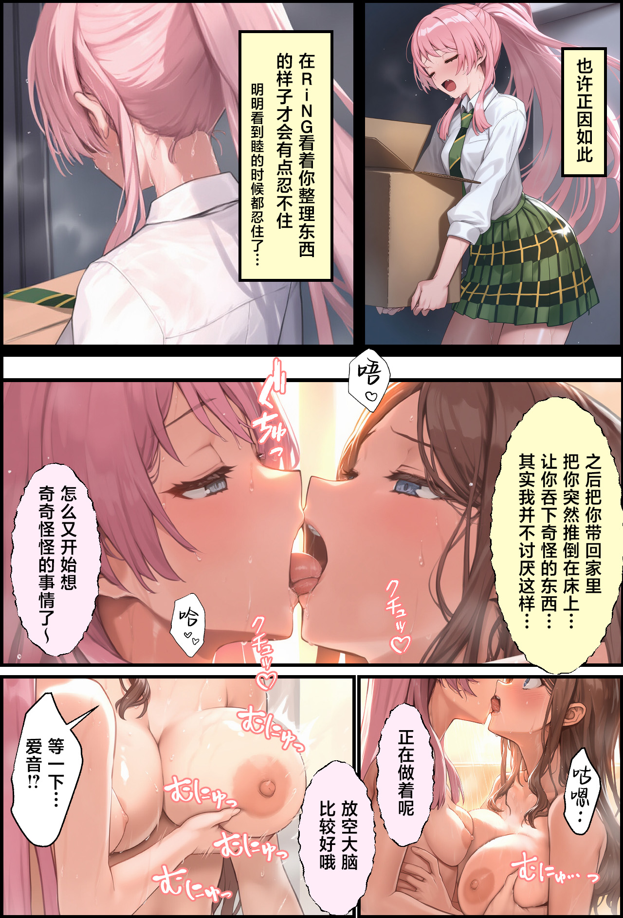 OCHINCHIN Haechatta node Band Member ni Shori Shite Morau Ohanashi page 24 featuring soyo nagasaki bang dream parody - nakadashi blowjob hentai manga - read online free