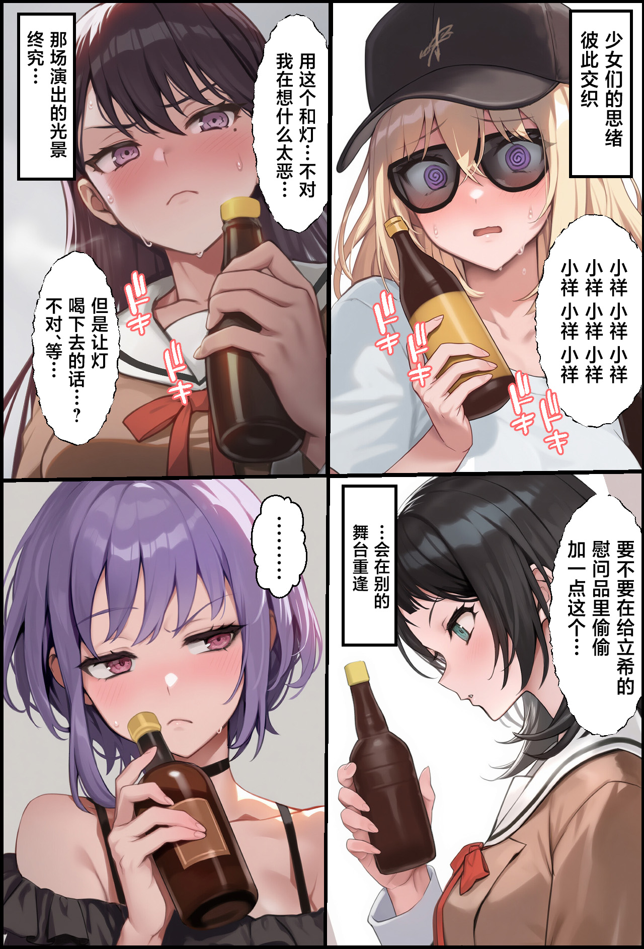 OCHINCHIN Haechatta node Band Member ni Shori Shite Morau Ohanashi page 46 featuring soyo nagasaki bang dream parody - nakadashi blowjob hentai manga - read online free
