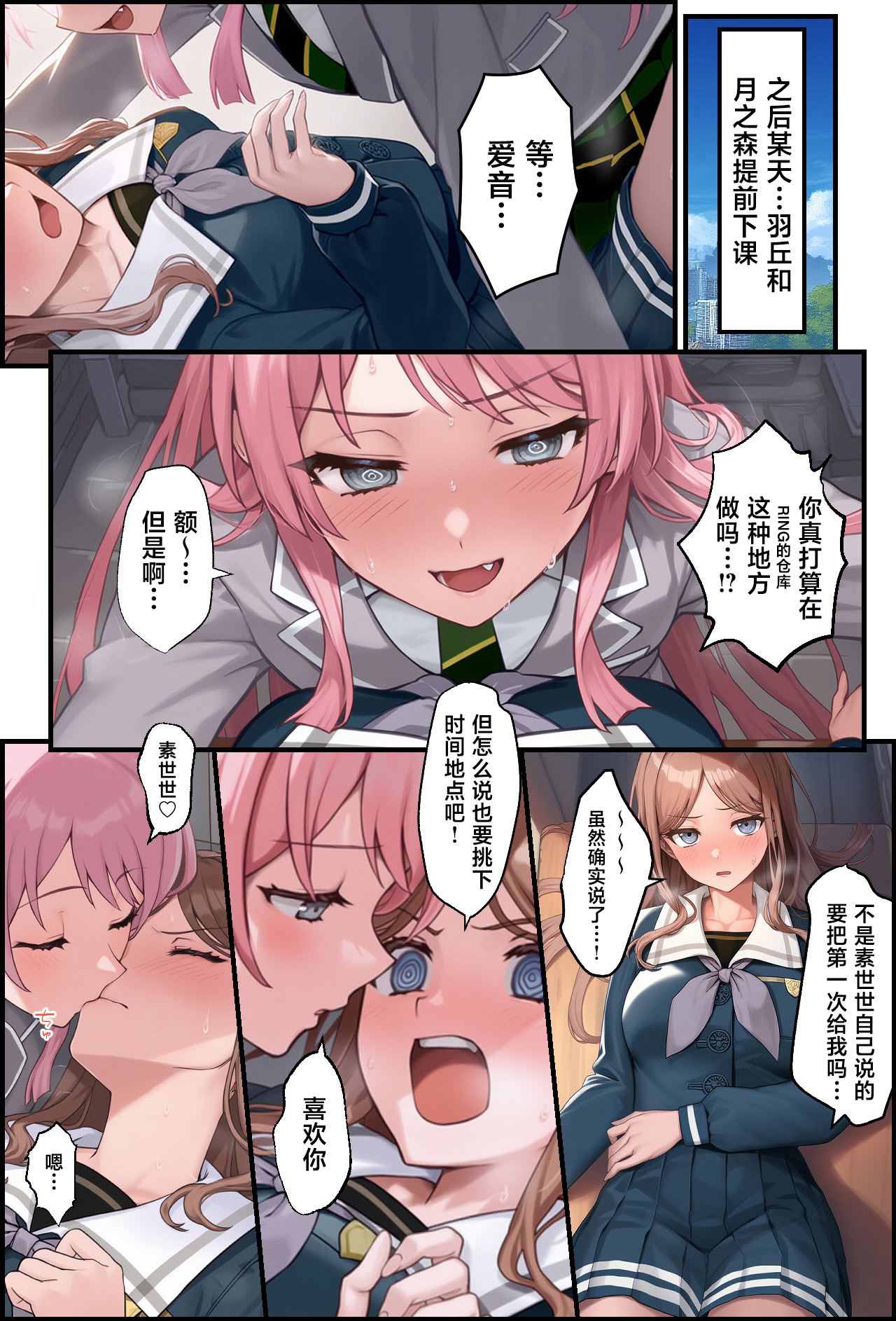 OCHINCHIN Haechatta node Band Member ni Shori Shite Morau Ohanashi page 47 featuring soyo nagasaki bang dream parody - nakadashi blowjob hentai manga - read online free