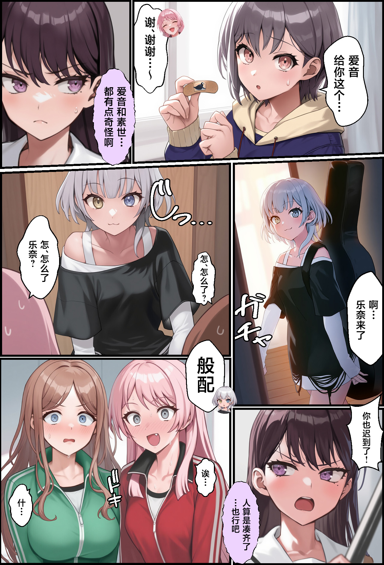 OCHINCHIN Haechatta node Band Member ni Shori Shite Morau Ohanashi page 74 featuring anon chihaya bang dream parody - futanari nakadashi hentai manga - read online free