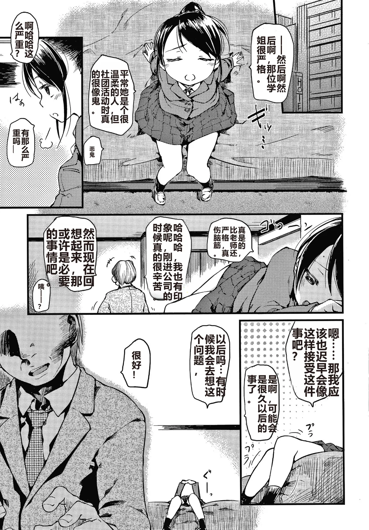 Asobare Style page 110 - rough translation mind control hentai manga - read online free