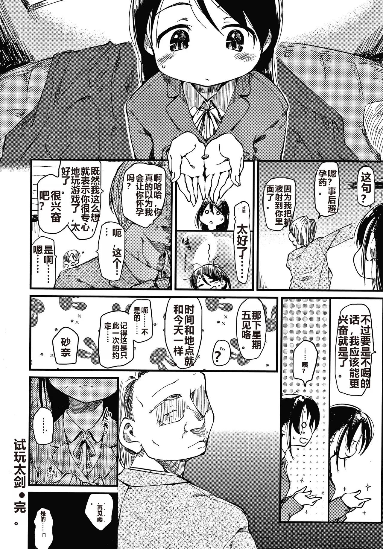 Asobare Style page 127 - rough translation mind control hentai manga - read online free