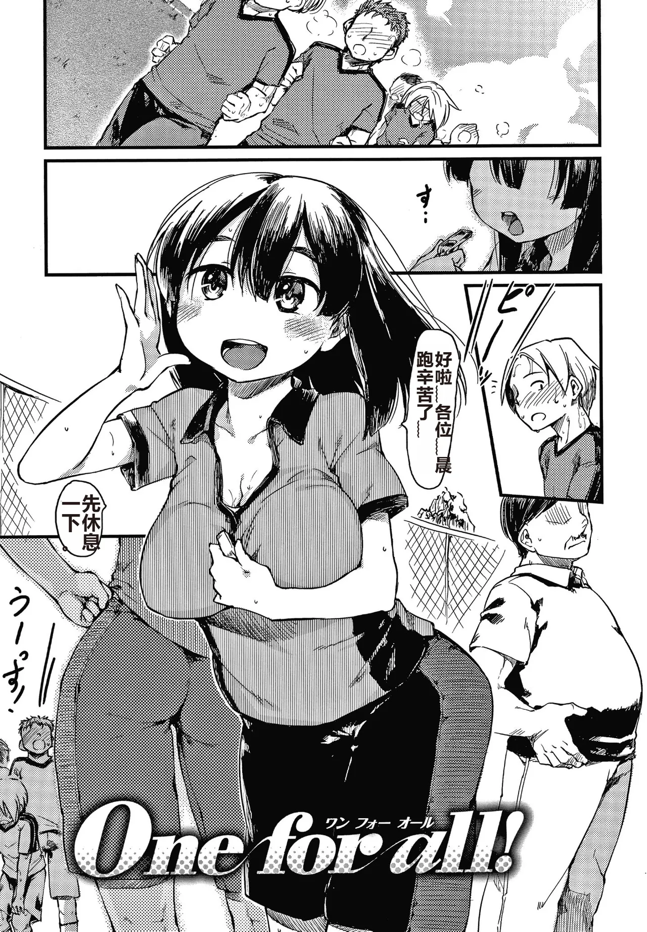 Asobare Style - Page 128