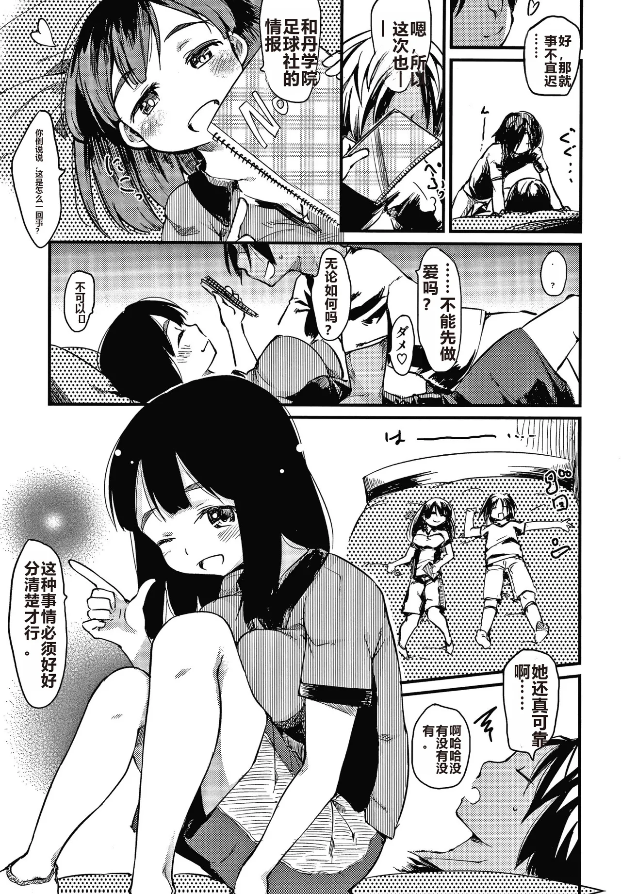 Asobare Style page 132 - mind control rough translation hentai manga - read online free