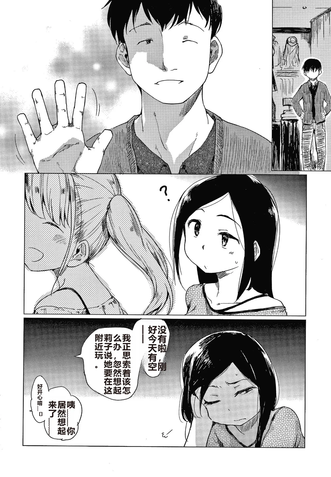 Asobare Style page 149 - mind control rough translation hentai manga - read online free