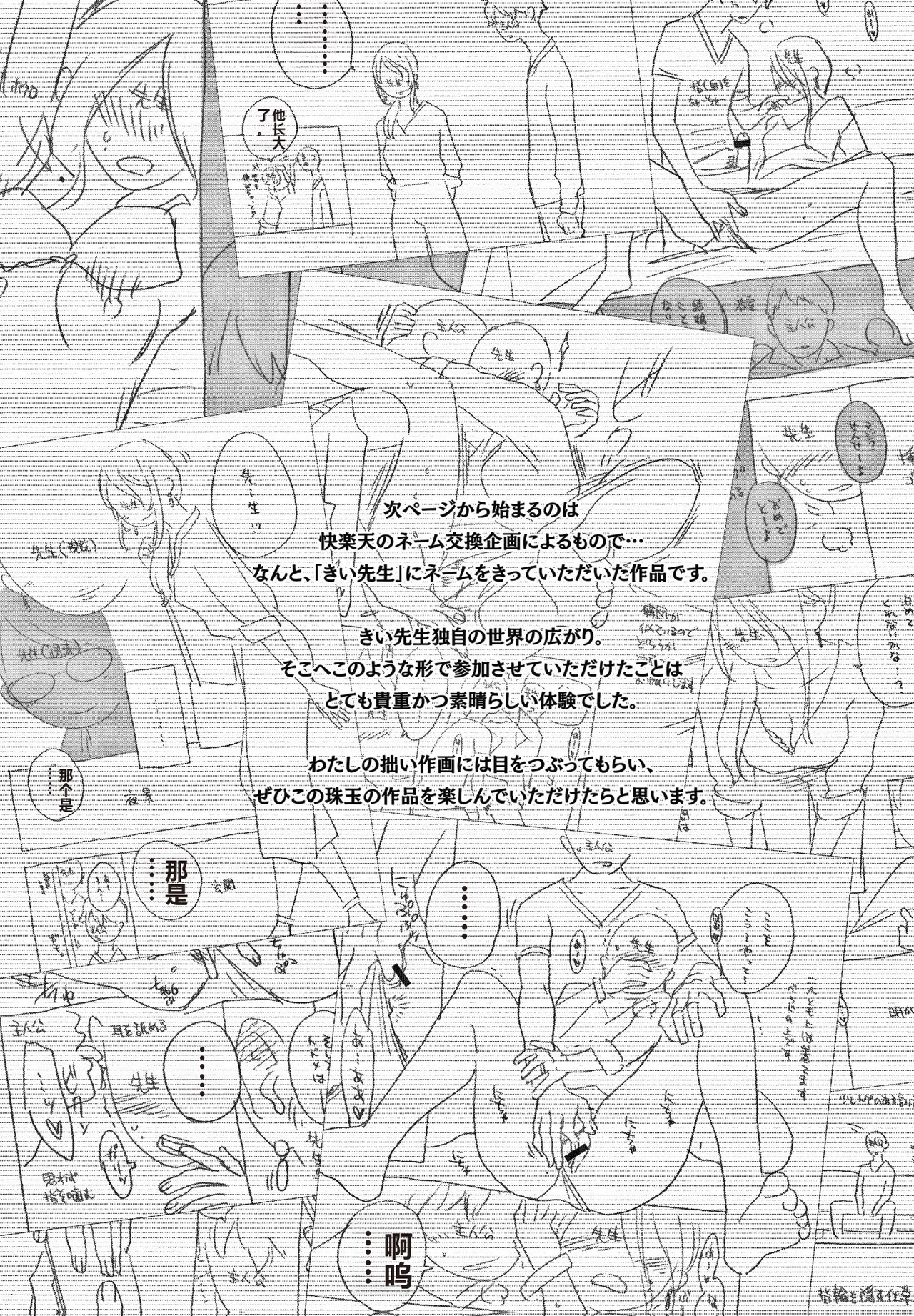 Asobare Style page 171 - mind control rough translation hentai manga - read online free