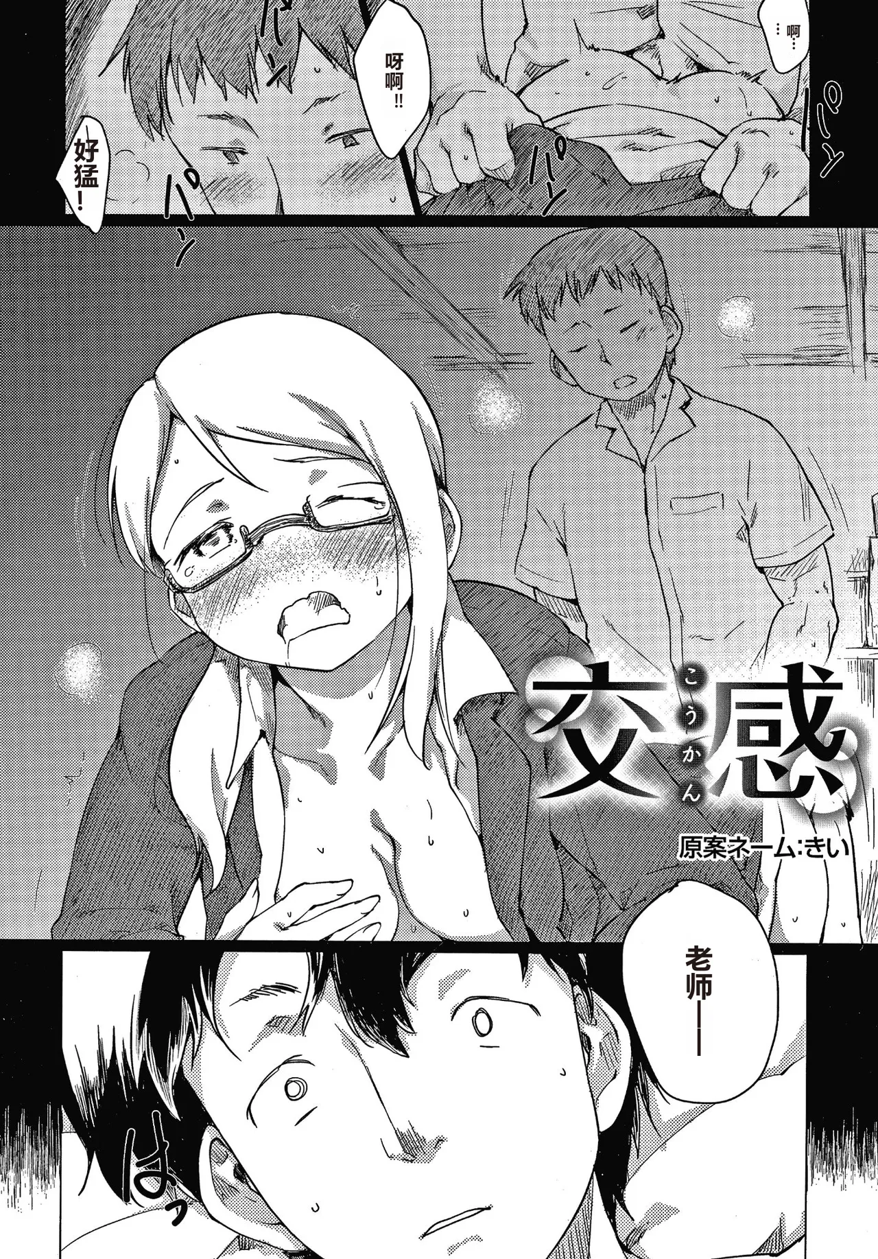 Asobare Style page 173 - mind control rough translation hentai manga - read online free