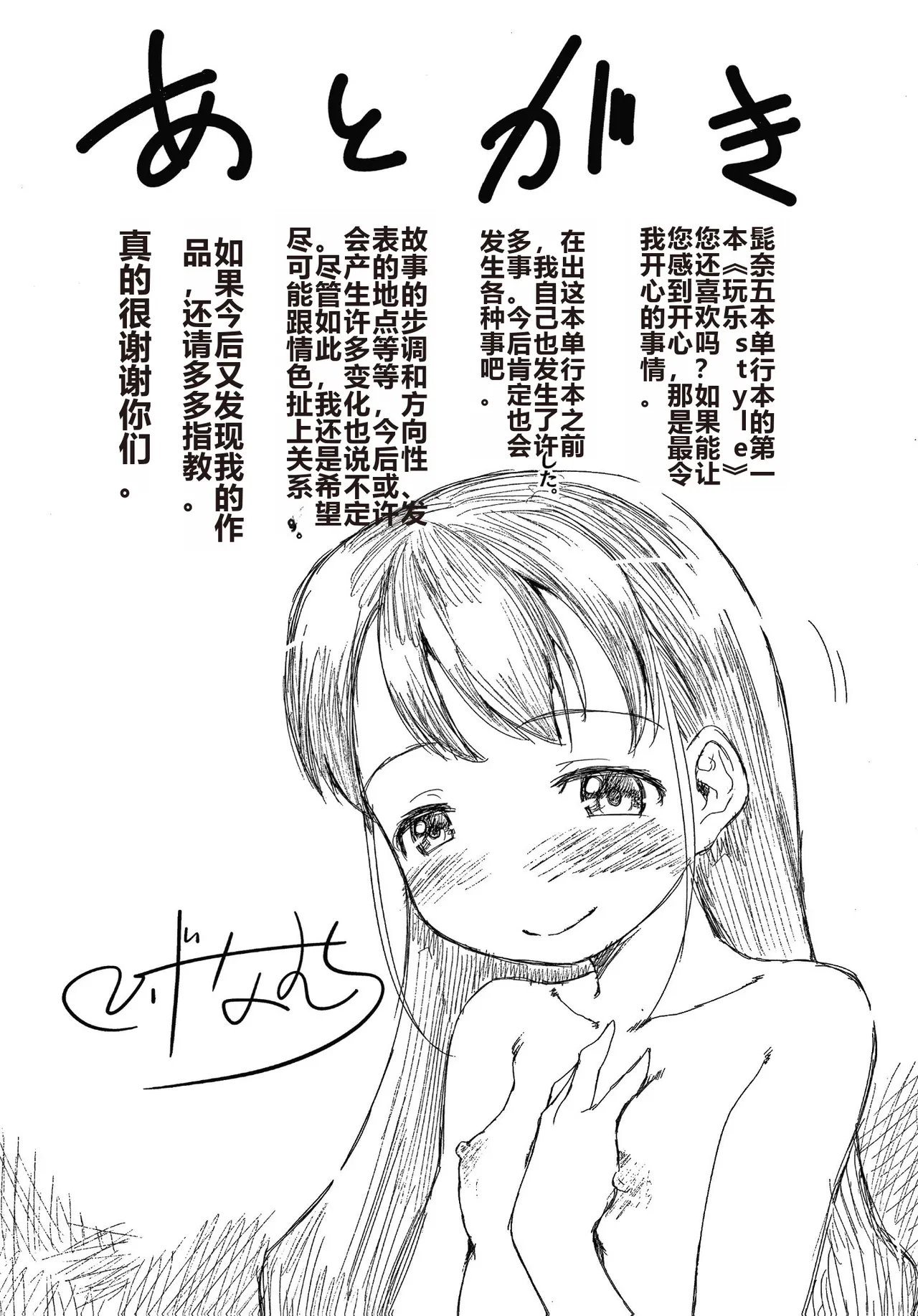 Asobare Style page 196 - rough translation mind control hentai manga - read online free