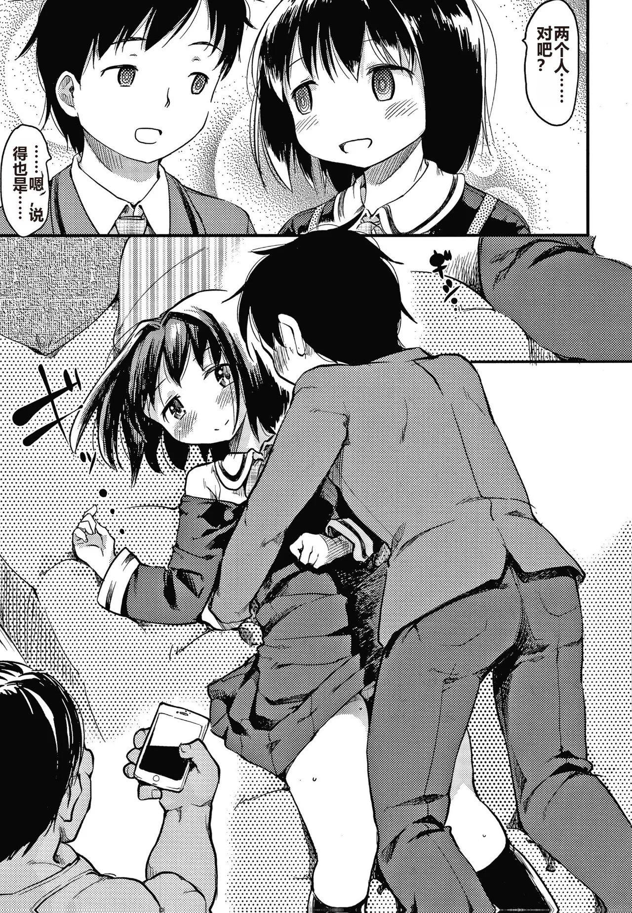 Asobare Style page 52 - rough translation mind control hentai manga - read online free