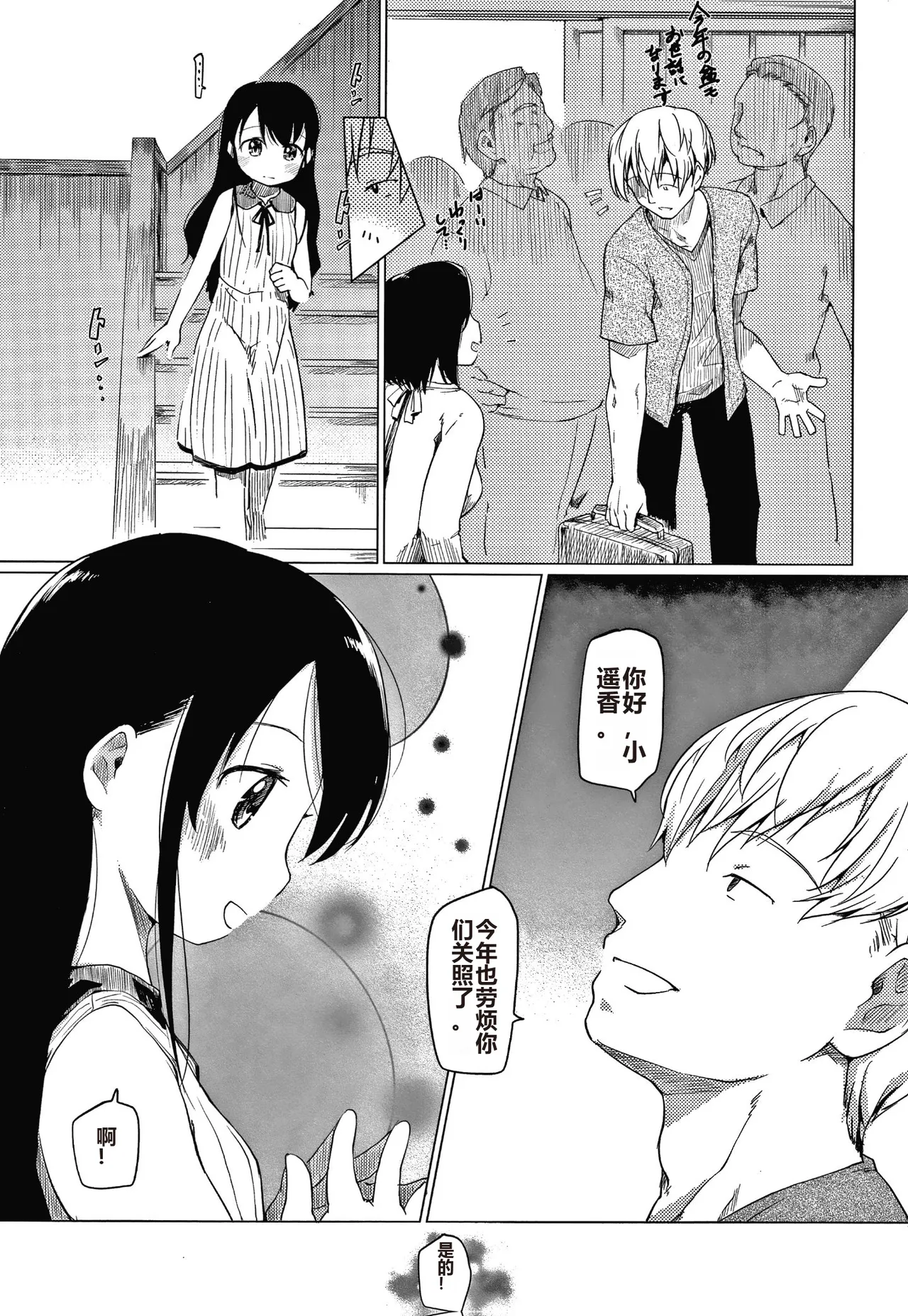 Asobare Style page 88 - mind control rough translation hentai manga - read online free