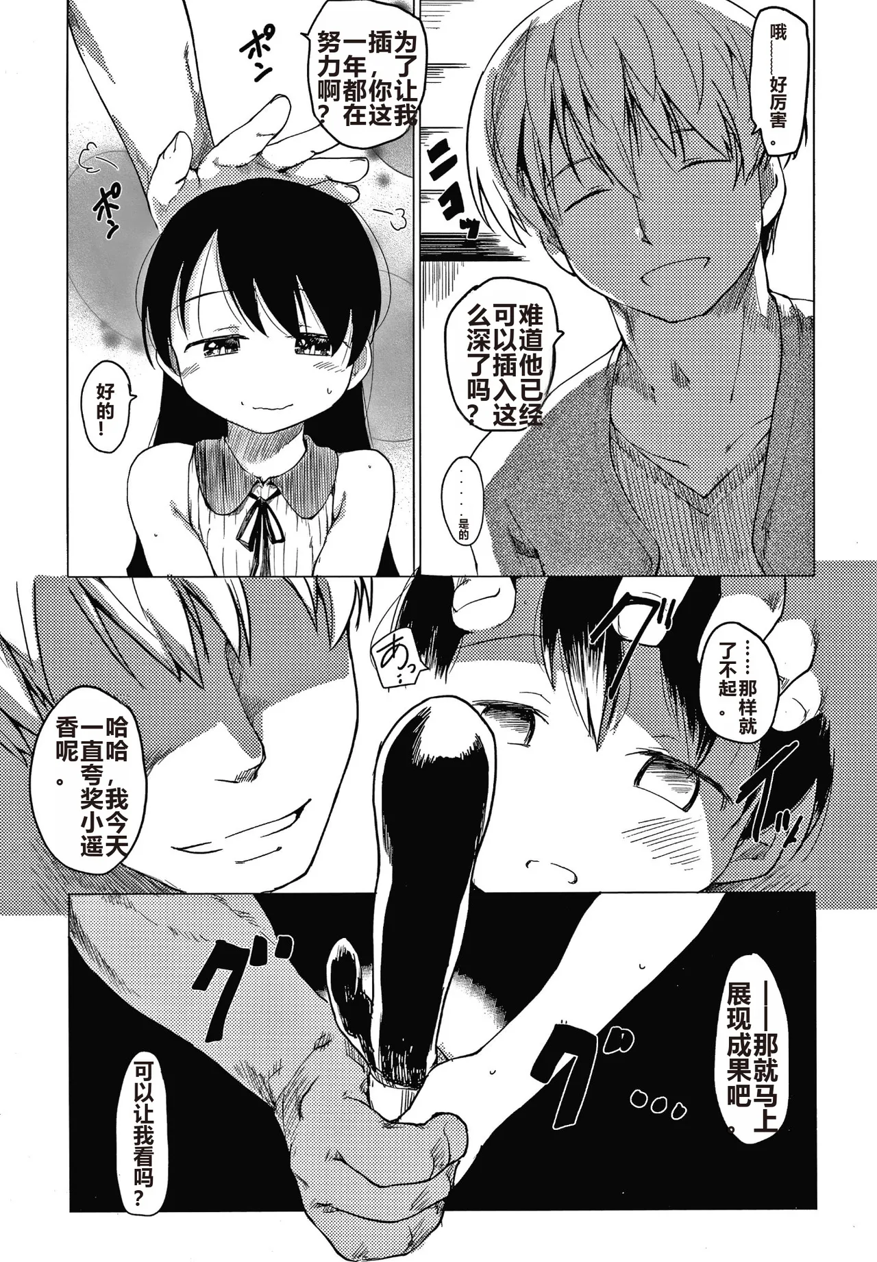 Asobare Style page 92 - rough translation mind control hentai manga - read online free