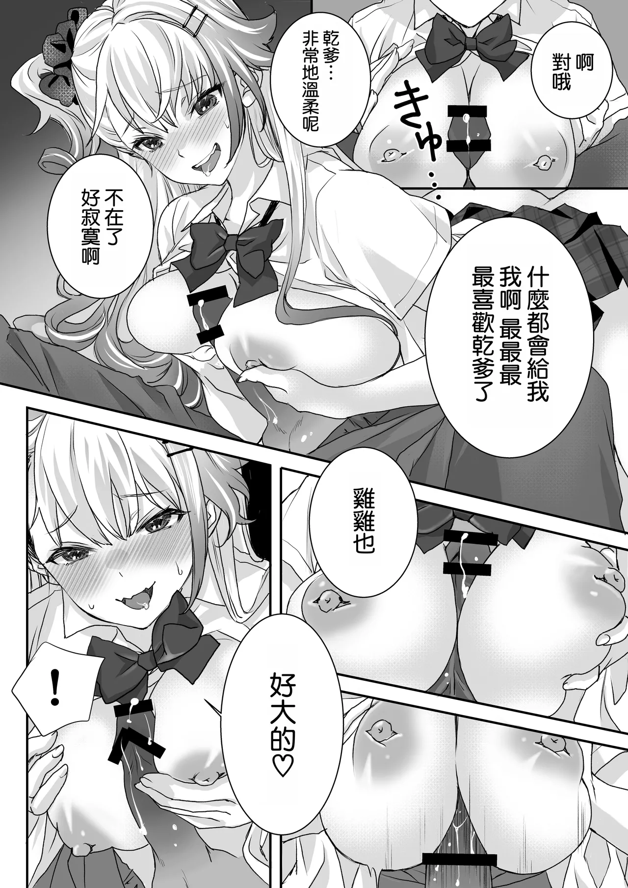 Seiyoku Tsuyotsuyo Gal to Dosukebe Share House page 16 original parody - sole female sole male hentai manga - read online free
