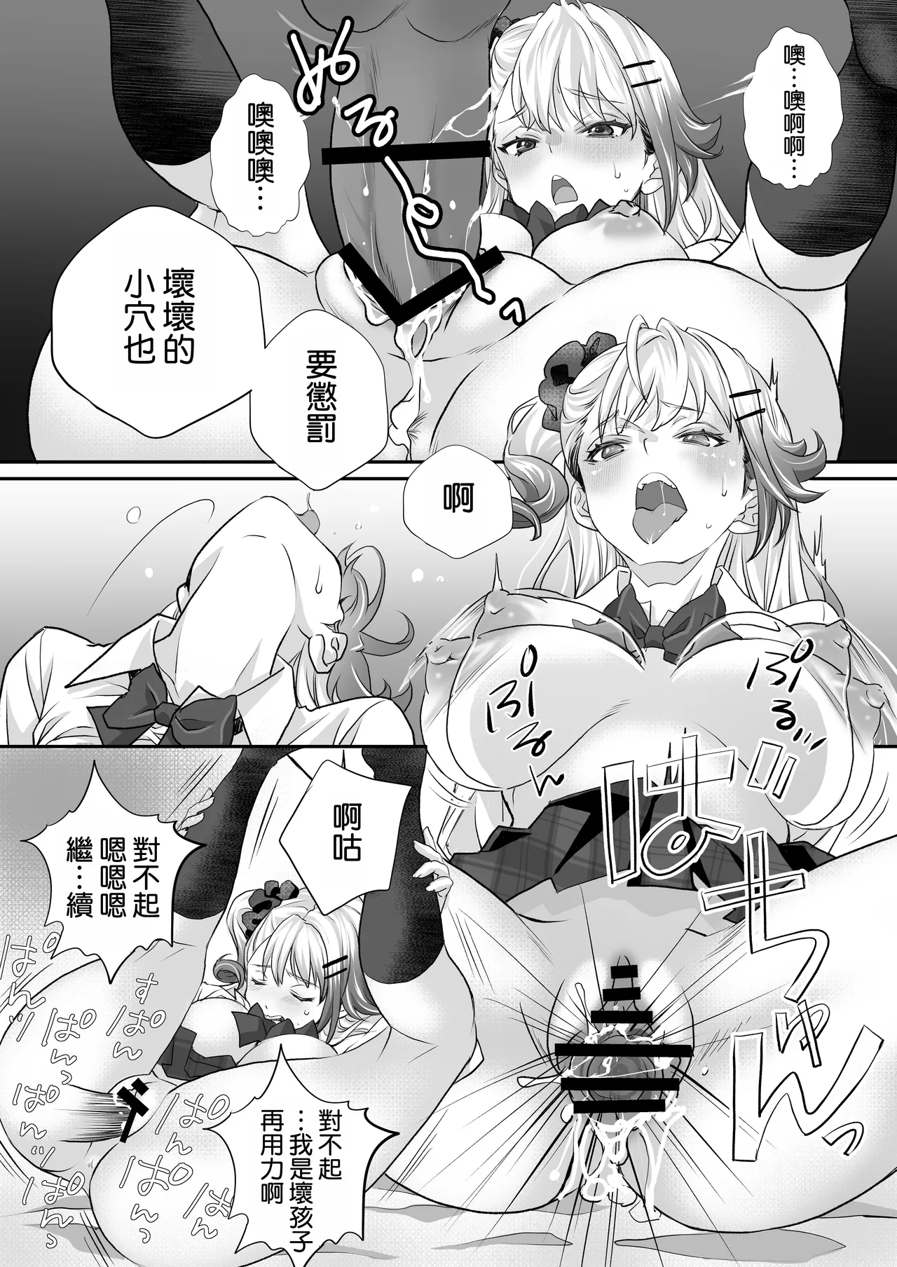 Seiyoku Tsuyotsuyo Gal to Dosukebe Share House page 28 original parody - masturbation schoolgirl uniform hentai manga - read online free