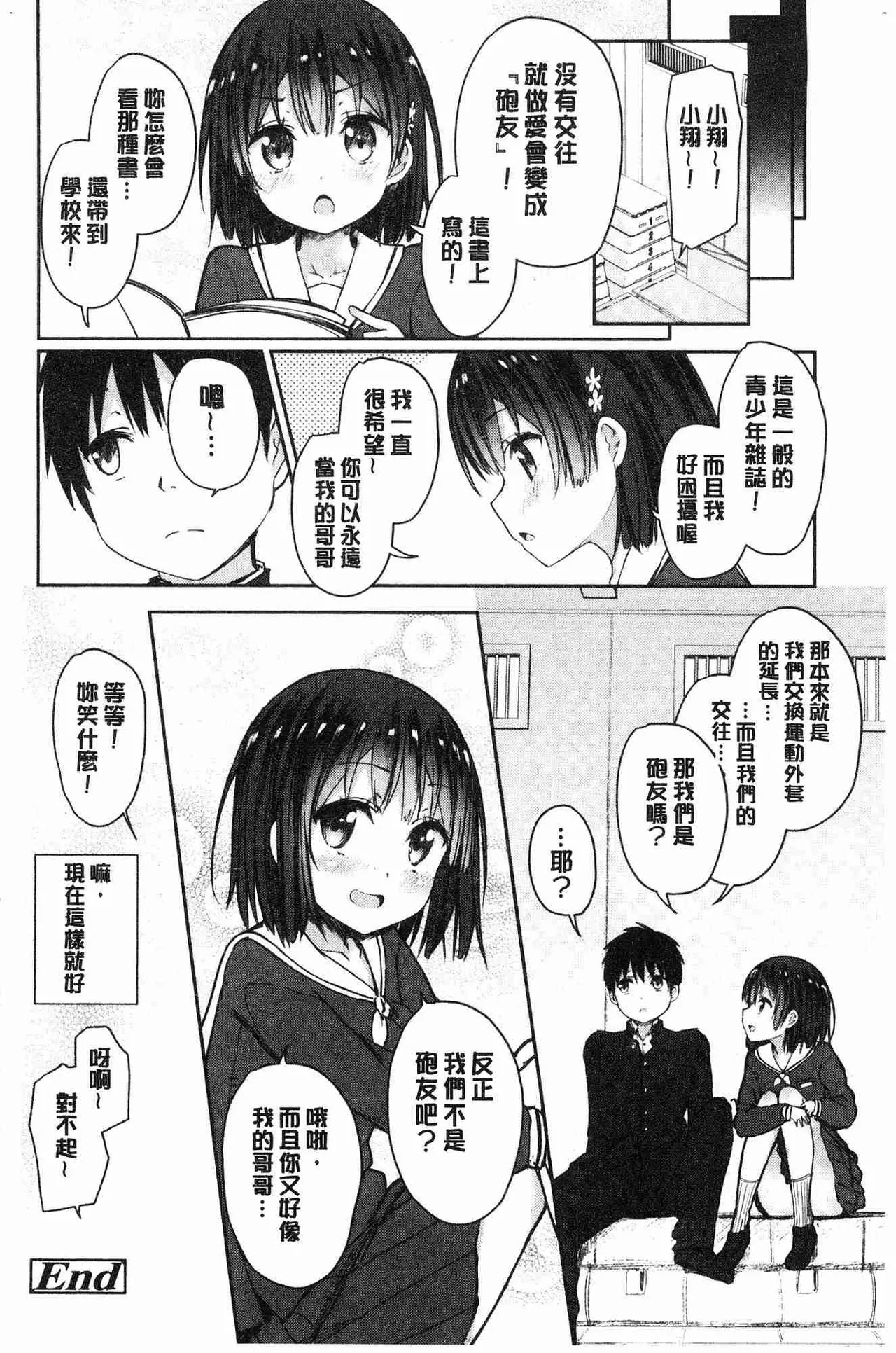 Shishunki RIOT - Puberty Riot page 113 - tankoubon hentai manga - read online free