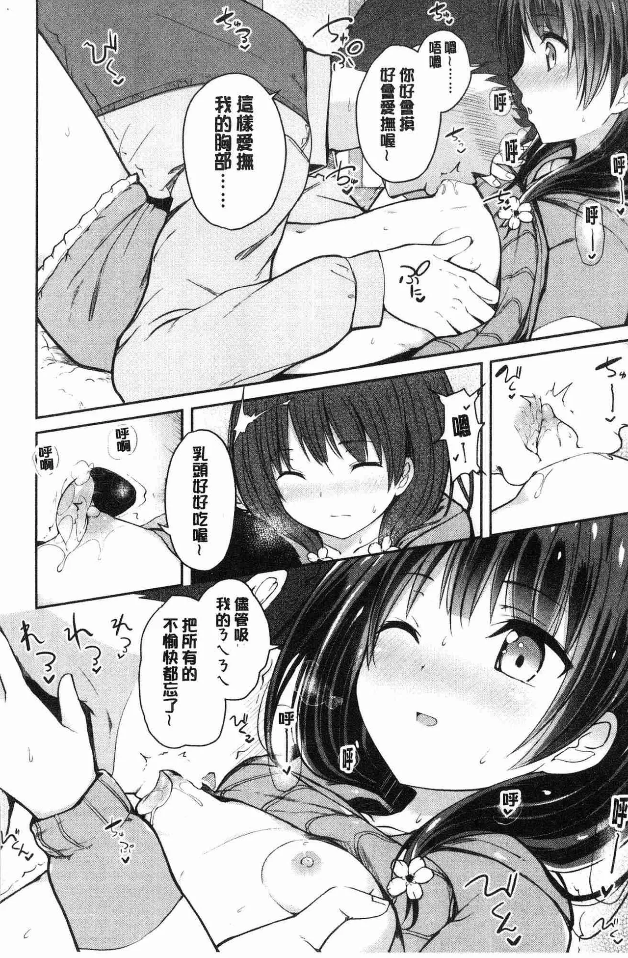 Shishunki RIOT - Puberty Riot page 15 - tankoubon hentai manga - read online free