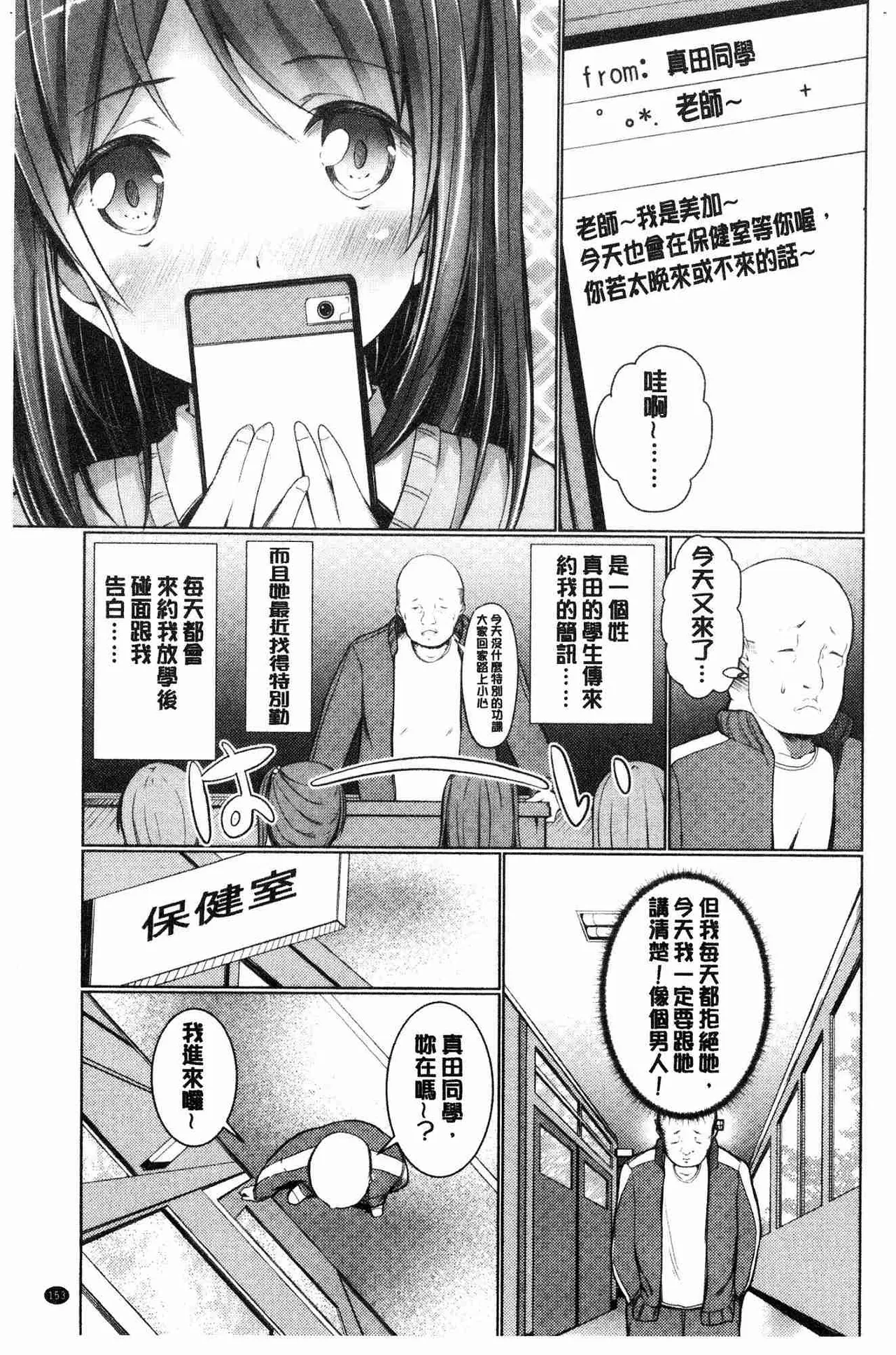 Shishunki RIOT - Puberty Riot page 156 - tankoubon hentai manga - read online free