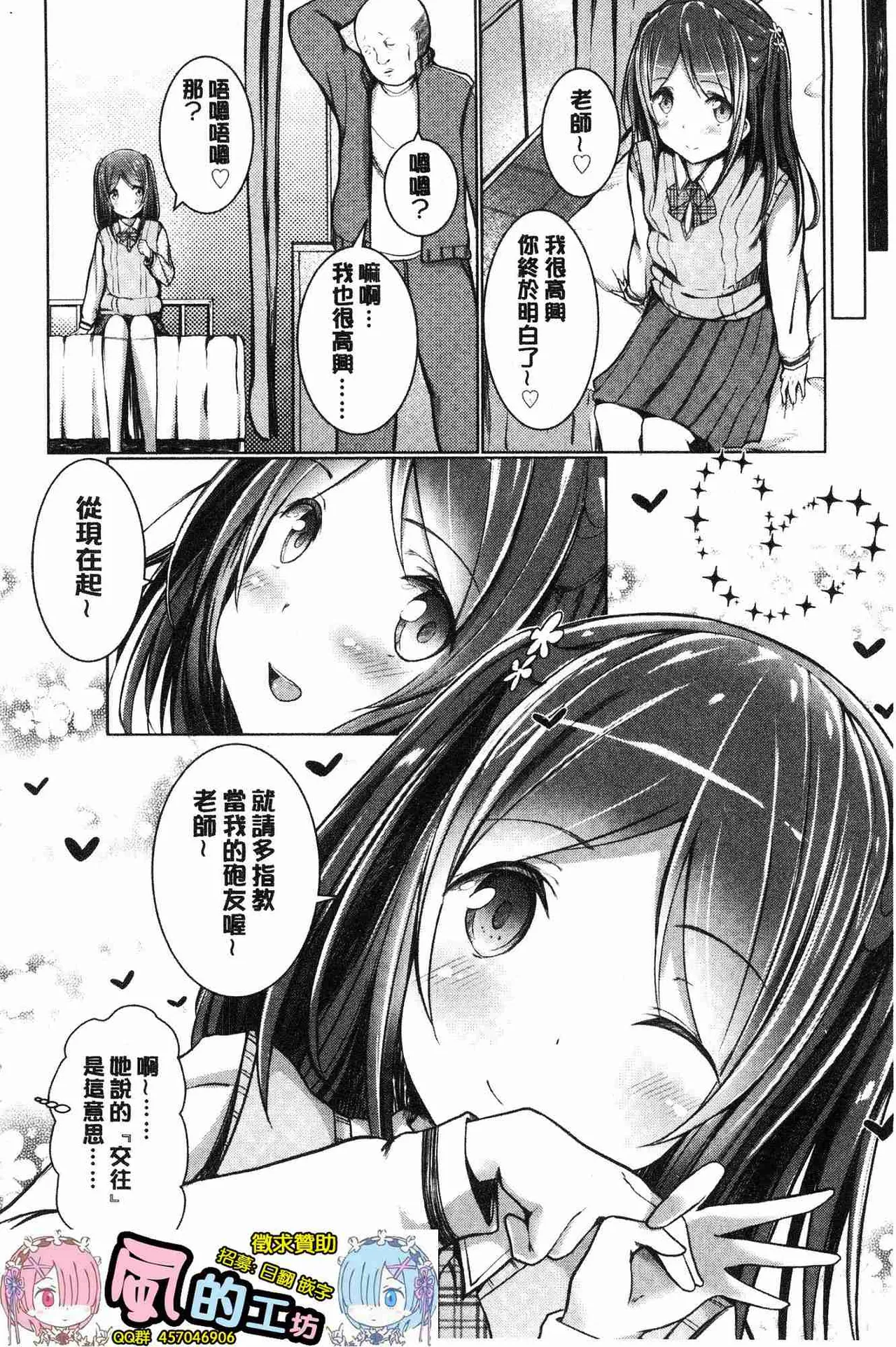 Shishunki RIOT - Puberty Riot page 177 - tankoubon hentai manga - read online free