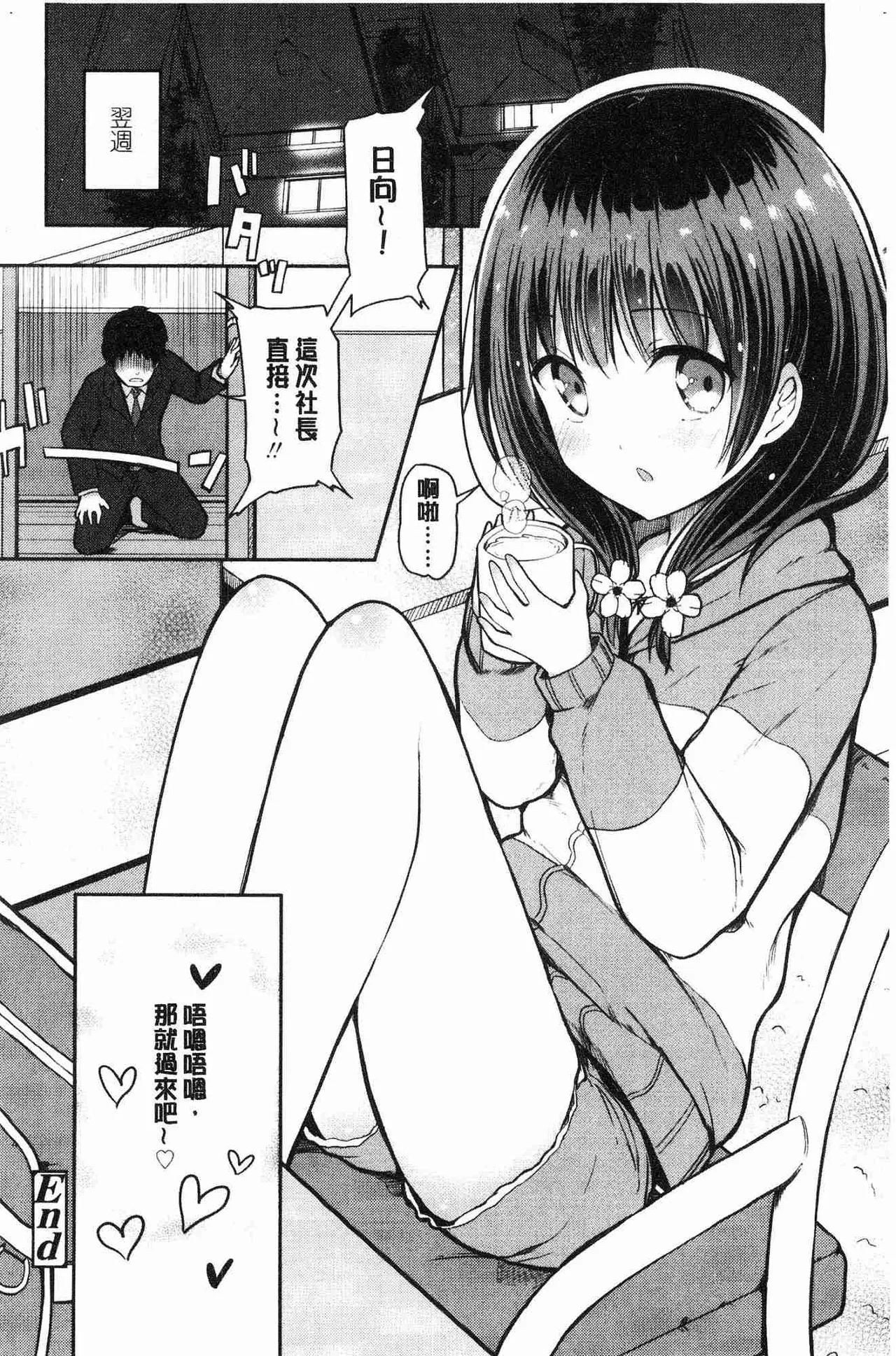 Shishunki RIOT - Puberty Riot page 29 - tankoubon hentai manga - read online free