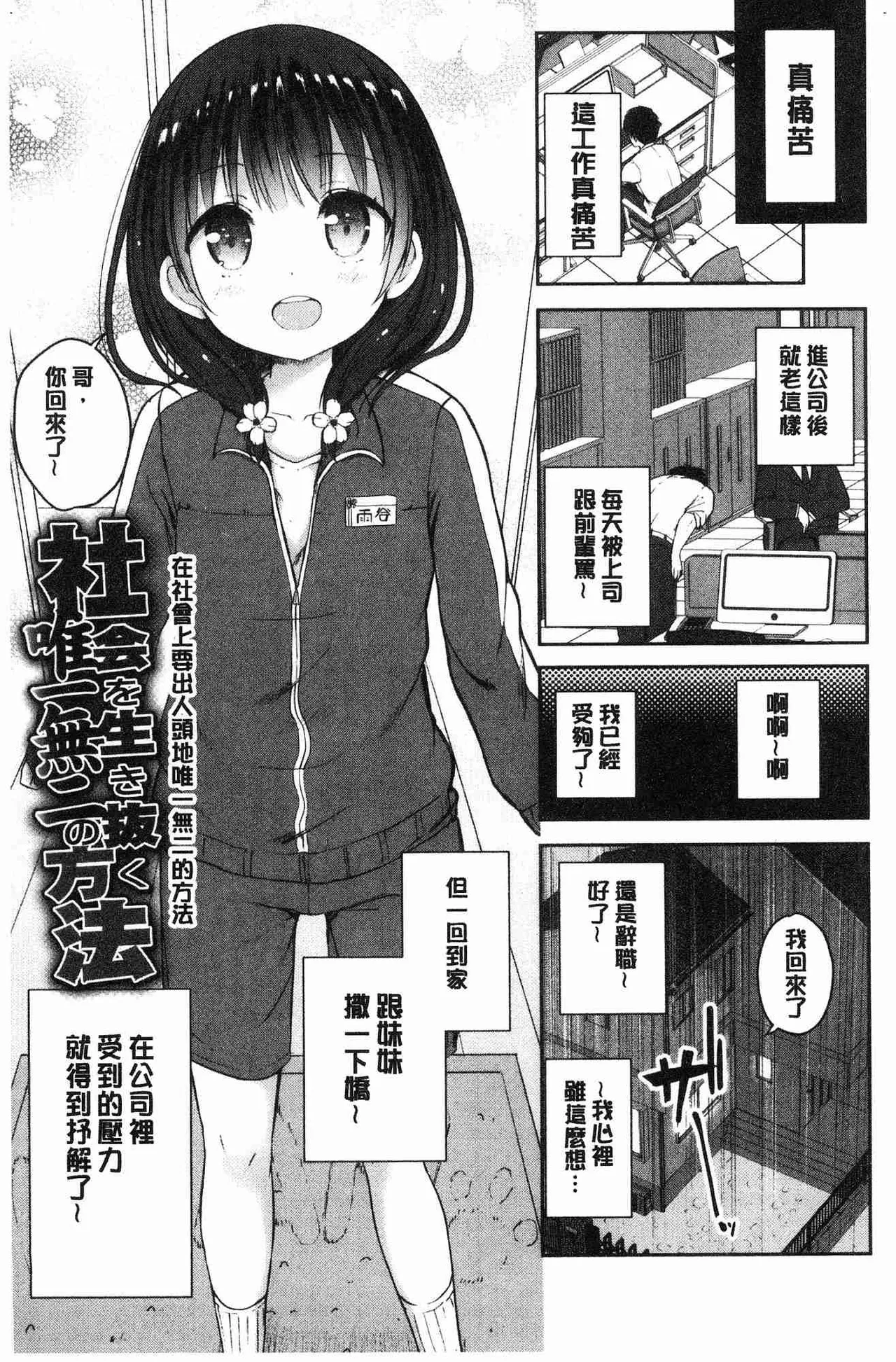 Shishunki RIOT - Puberty Riot page 30 - tankoubon hentai manga - read online free