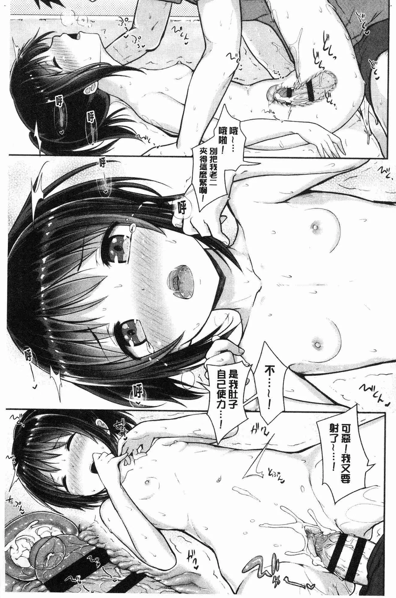 Shishunki RIOT - Puberty Riot page 64 - tankoubon hentai manga - read online free
