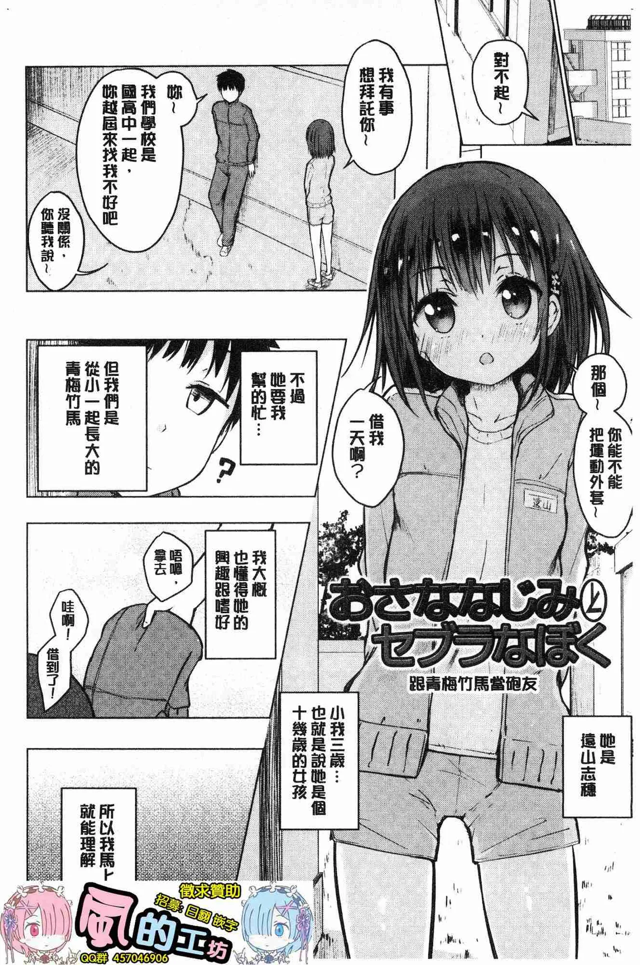 Shishunki RIOT - Puberty Riot page 95 - tankoubon hentai manga - read online free