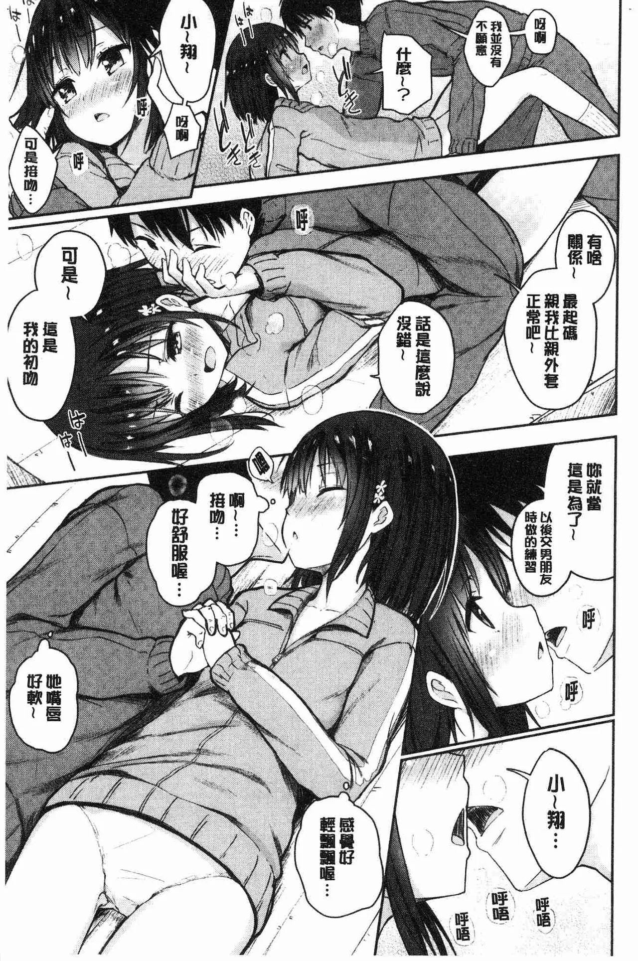 Shishunki RIOT - Puberty Riot page 98 - tankoubon hentai manga - read online free