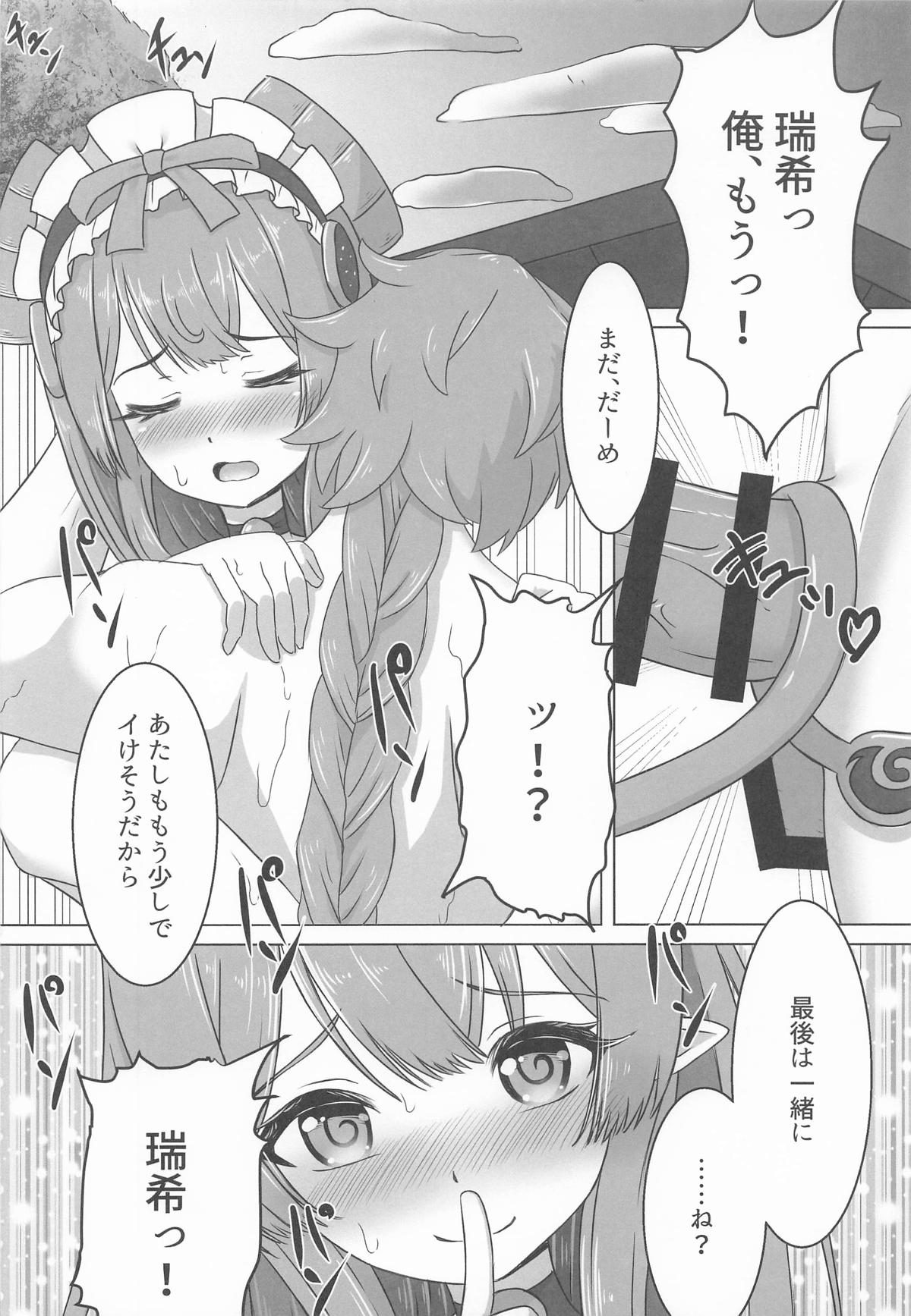 Mizuki to Himitsu no Yume Ryouhou - Page 13