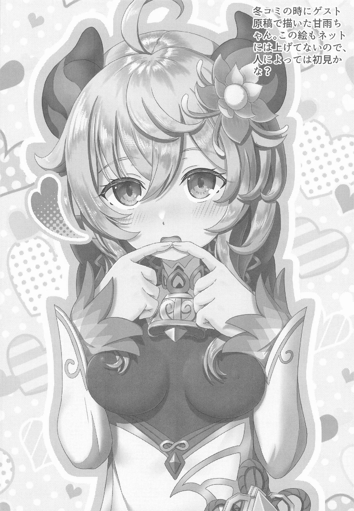 Mizuki to Himitsu no Yume Ryouhou page 19 featuring mizuki yumemizuki genshin impact parody - sole female sole male hentai manga - read online free