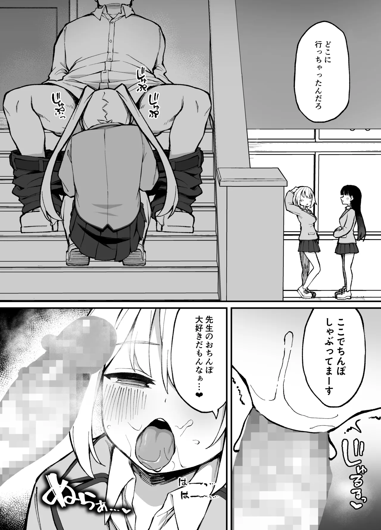 Page 16 of Saimin Seichoukyou