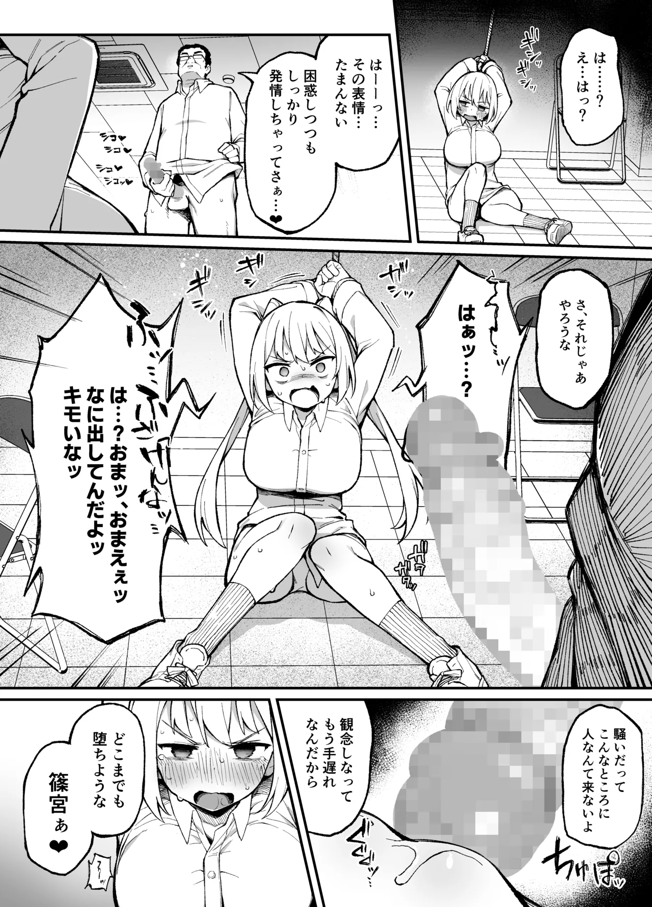 Saimin Seichoukyou - Page 29