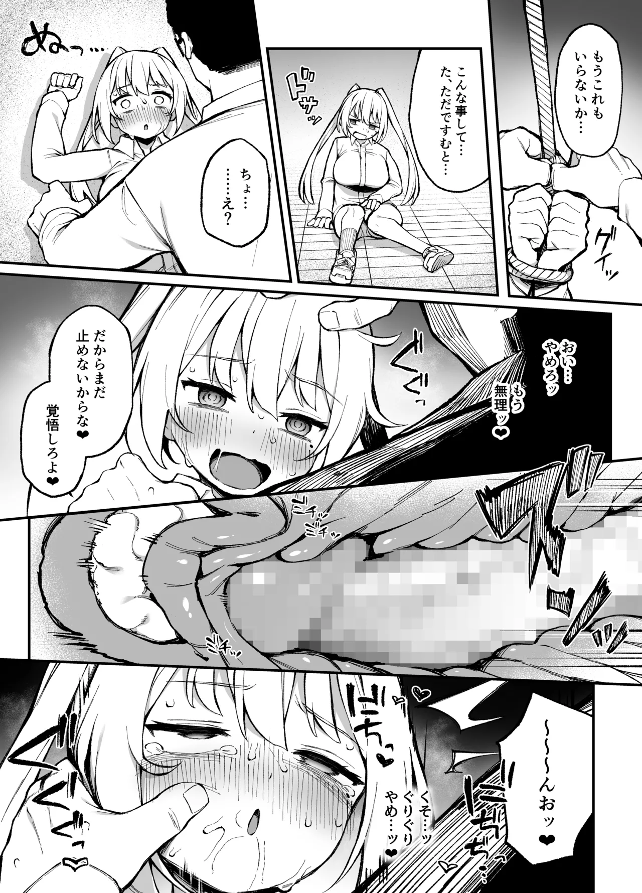 Page 34 of Saimin Seichoukyou