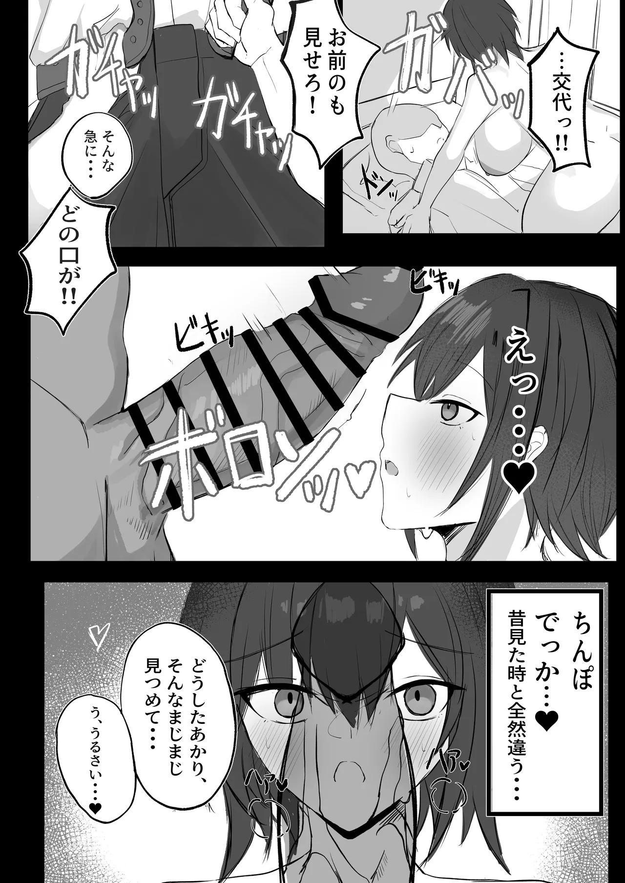 Mukashi Otoko da to Omotteta J-Cup Osananajimi to H suru Hon page 11 original parody - sole female sole male hentai manga - read online free