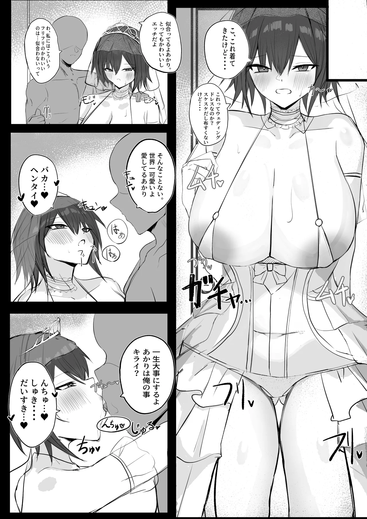 Mukashi Otoko da to Omotteta J-Cup Osananajimi to H suru Hon page 24 original parody - sole female sole male hentai manga - read online free