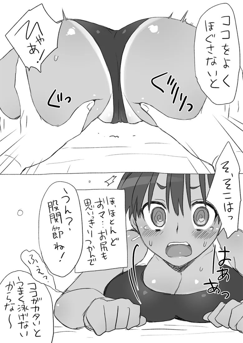 Senpai, Kore Hontou ni Massaji Nan-desu Ka!? page 18 original parody - sole female sole male hentai manga - read online free