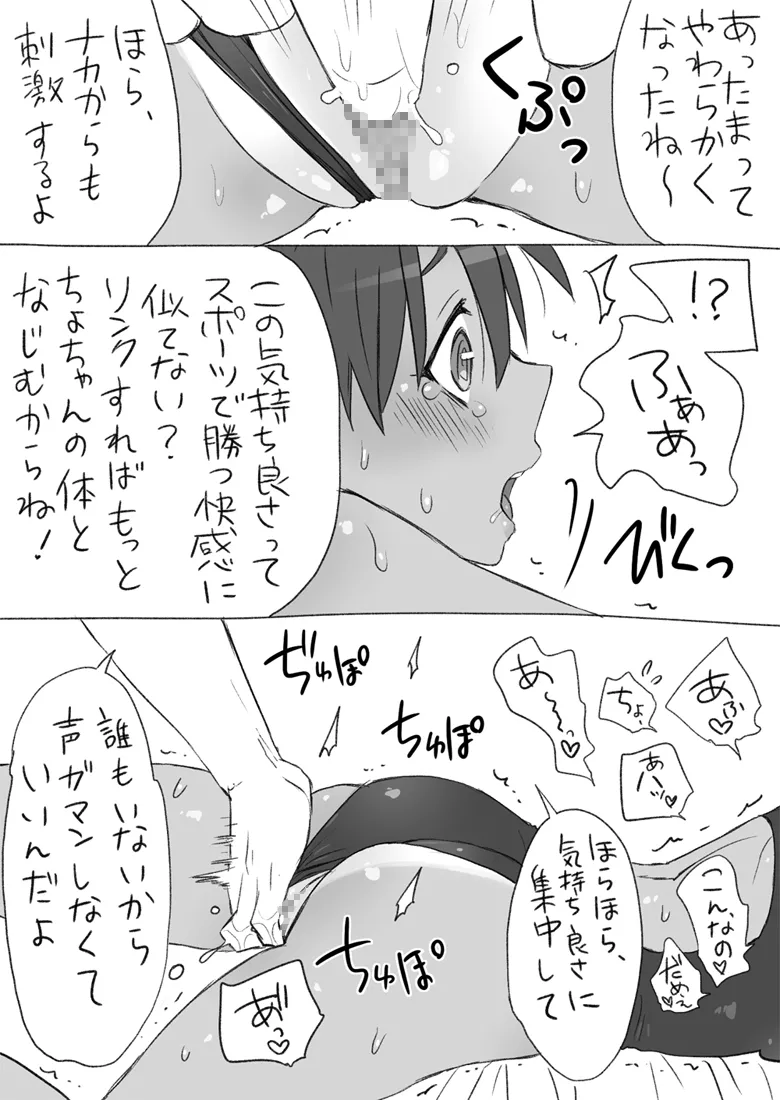 Senpai, Kore Hontou ni Massaji Nan-desu Ka!? page 22 original parody - big breasts swimsuit hentai manga - read online free