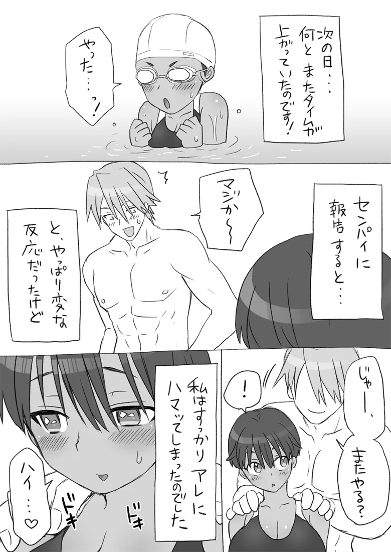 Senpai, Kore Hontou ni Massaji Nan-desu Ka!? page 30 original parody - big breasts swimsuit hentai manga - read online free