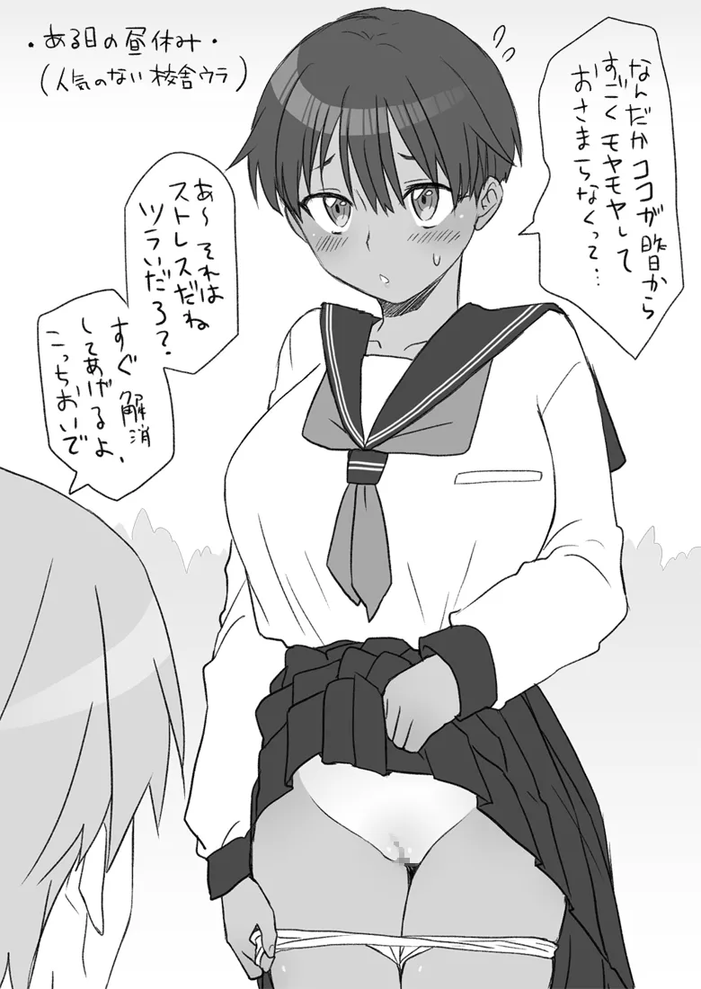 Senpai, Kore Hontou ni Massaji Nan-desu Ka!? page 34 original parody - sole female sole male hentai manga - read online free