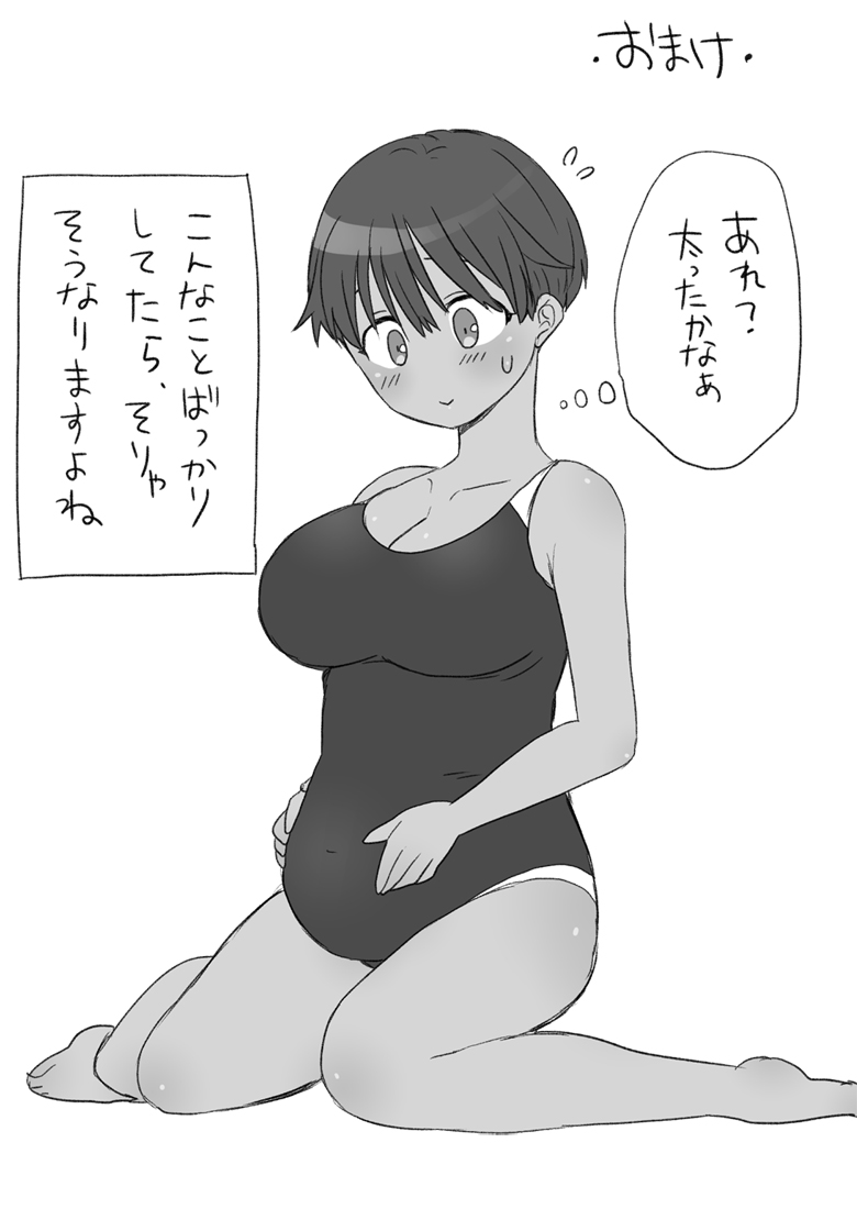 Senpai, Kore Hontou ni Massaji Nan-desu Ka!? page 47 original parody - sole female sole male hentai manga - read online free