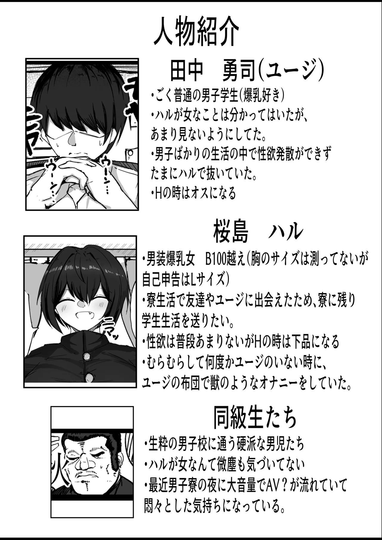 Danshiryou no Aibeya wa H no Toki Dosukebe ni Naru Bakunyuu Dansou Joshi page 36 original parody - sole female sole male hentai manga - read online free