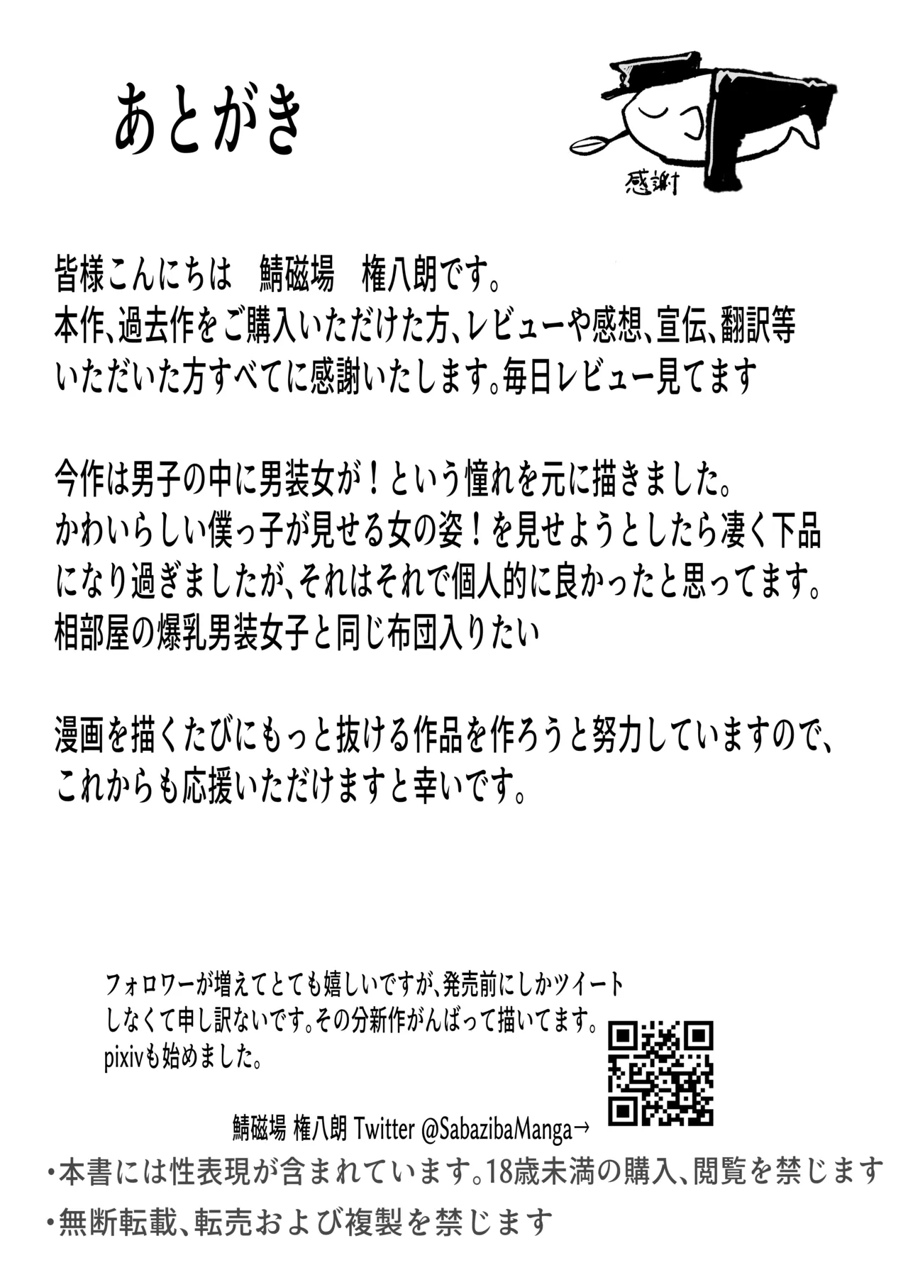 Danshiryou no Aibeya wa H no Toki Dosukebe ni Naru Bakunyuu Dansou Joshi page 37 original parody - kissing big breasts hentai manga - read online free