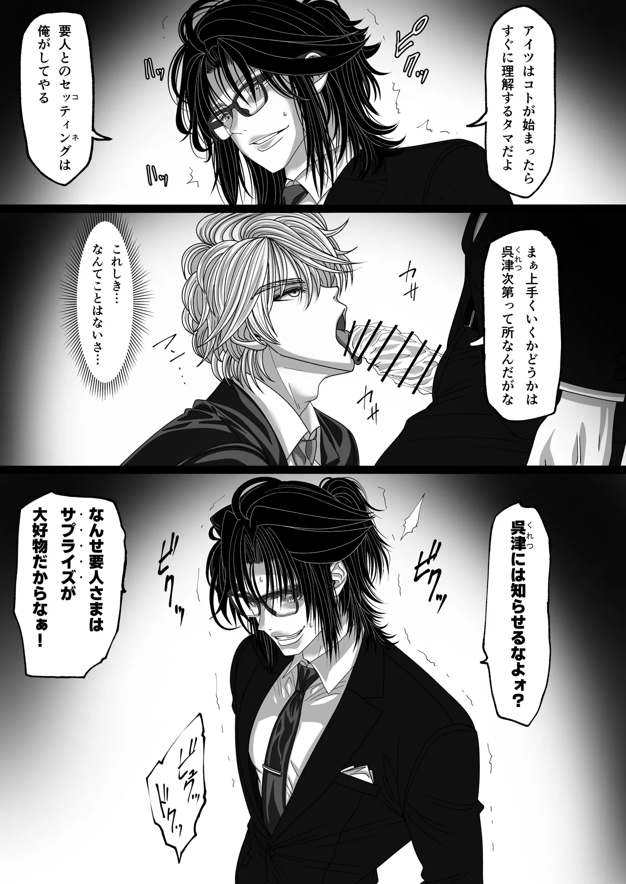 Matsuri Asobi 2 page 46 original parody - sole female big breasts hentai manga - read online free