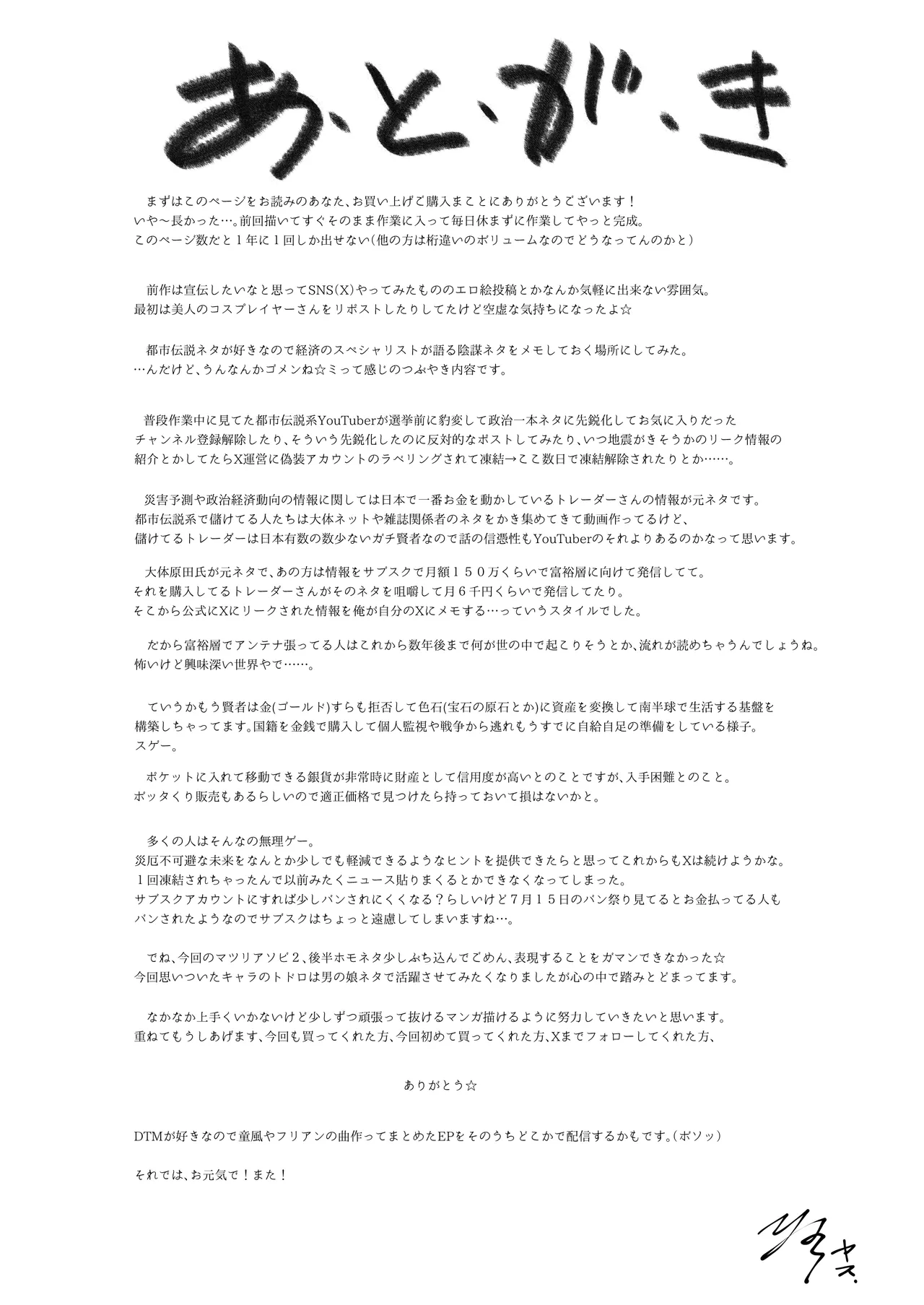 Matsuri Asobi 2 page 49 original parody - sole female big breasts hentai manga - read online free